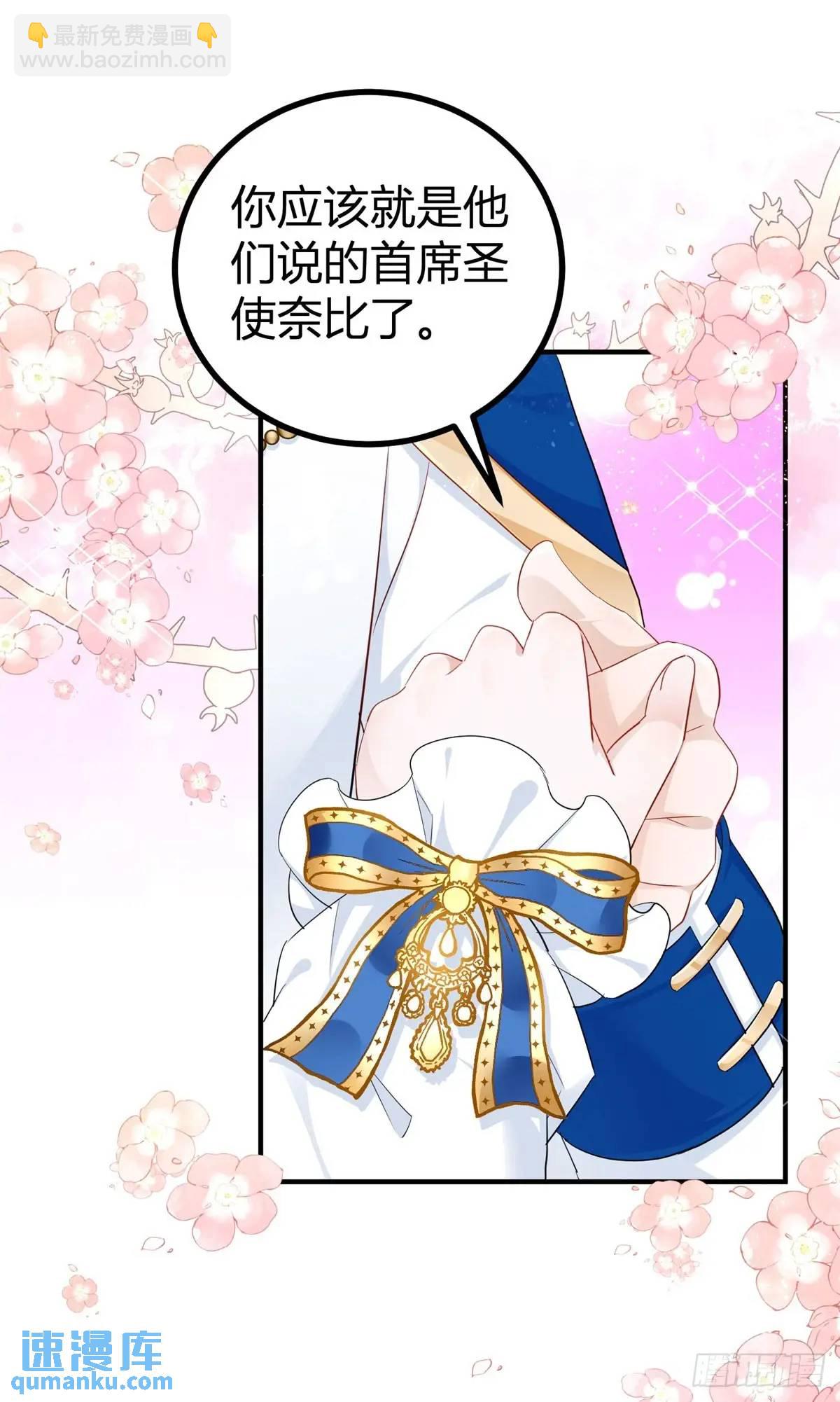 第25话 为什么没人认出塔托斯-第25话