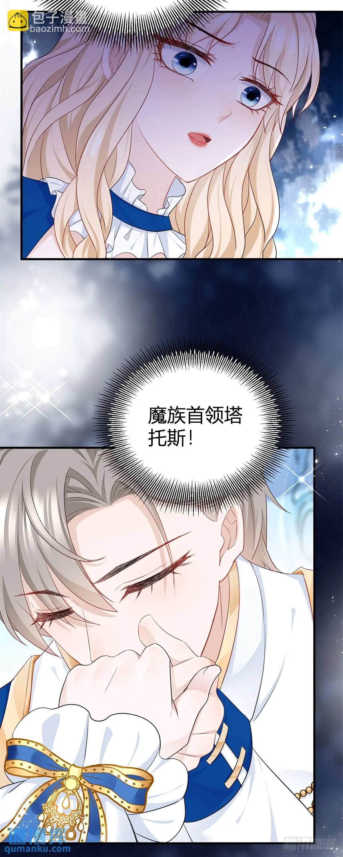 第25话 为什么没人认出塔托斯-第25话