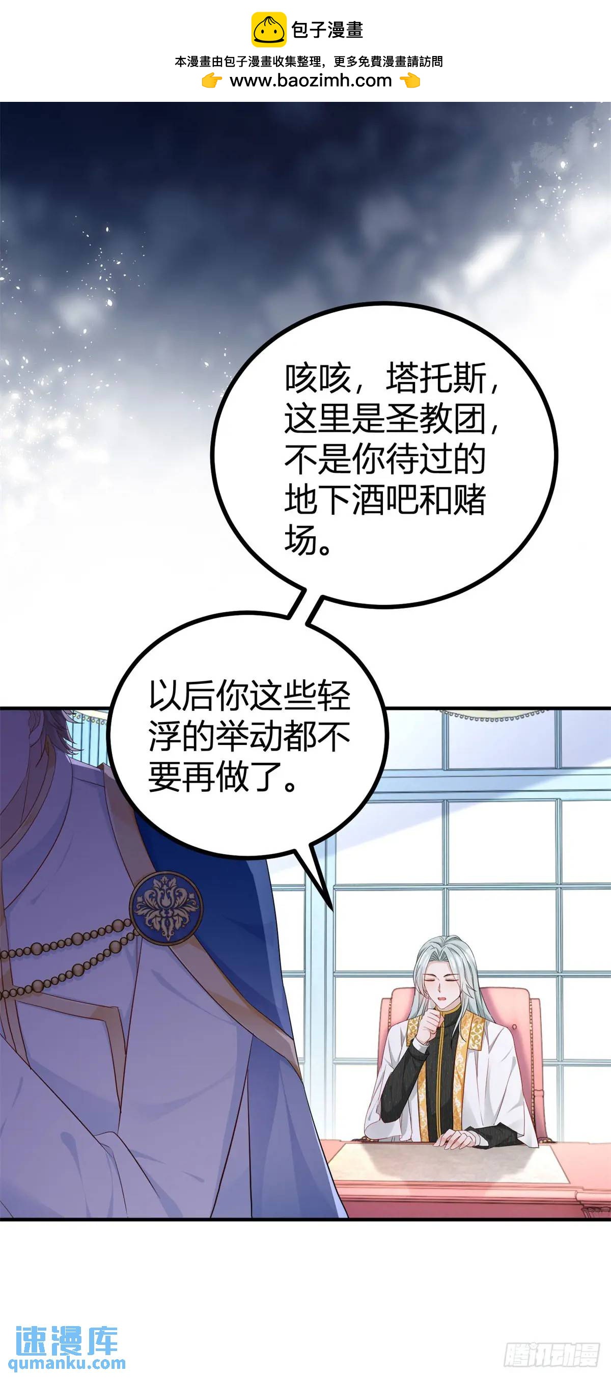 第25话 为什么没人认出塔托斯-第25话