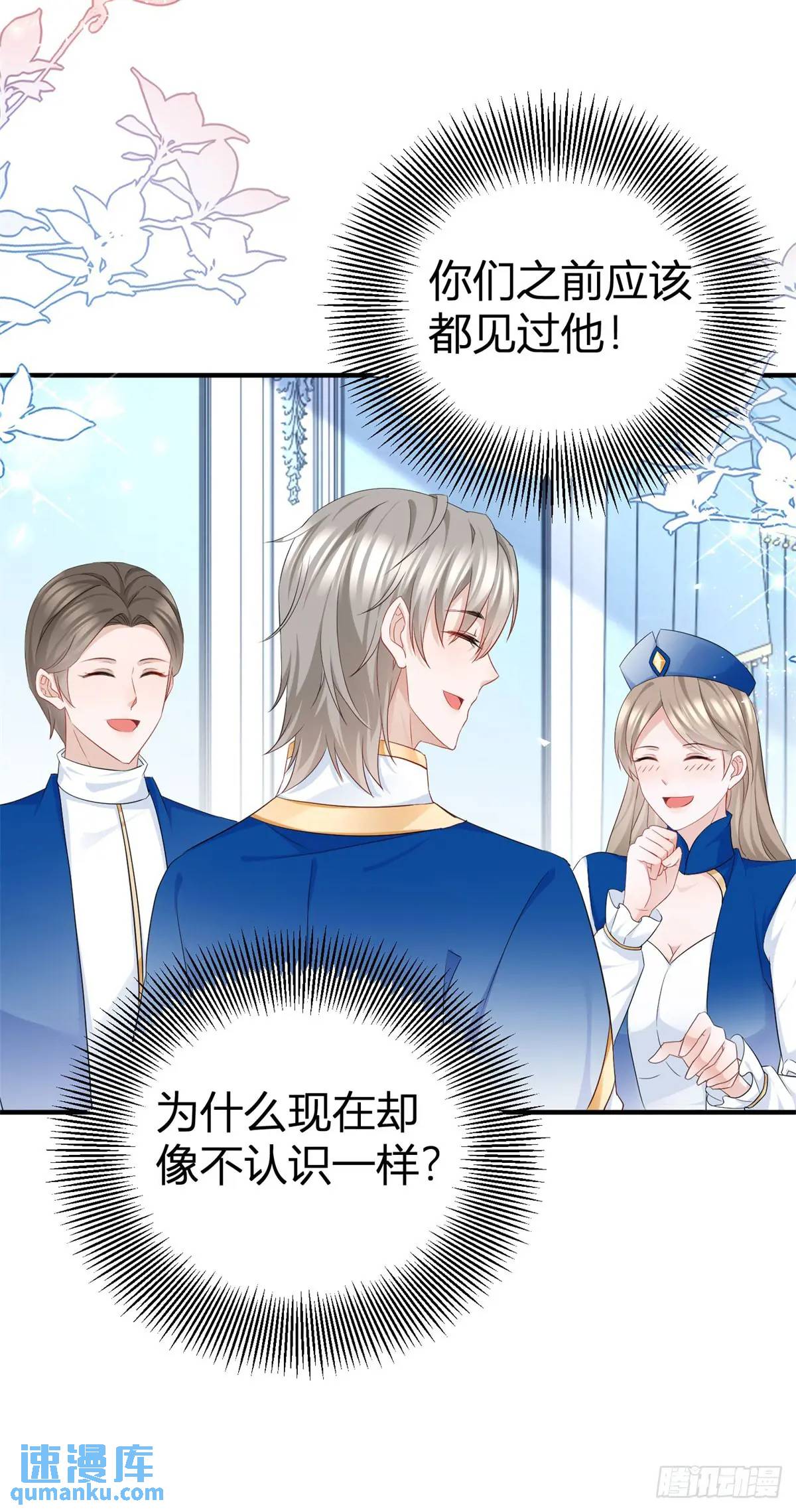 第25话 为什么没人认出塔托斯-第25话