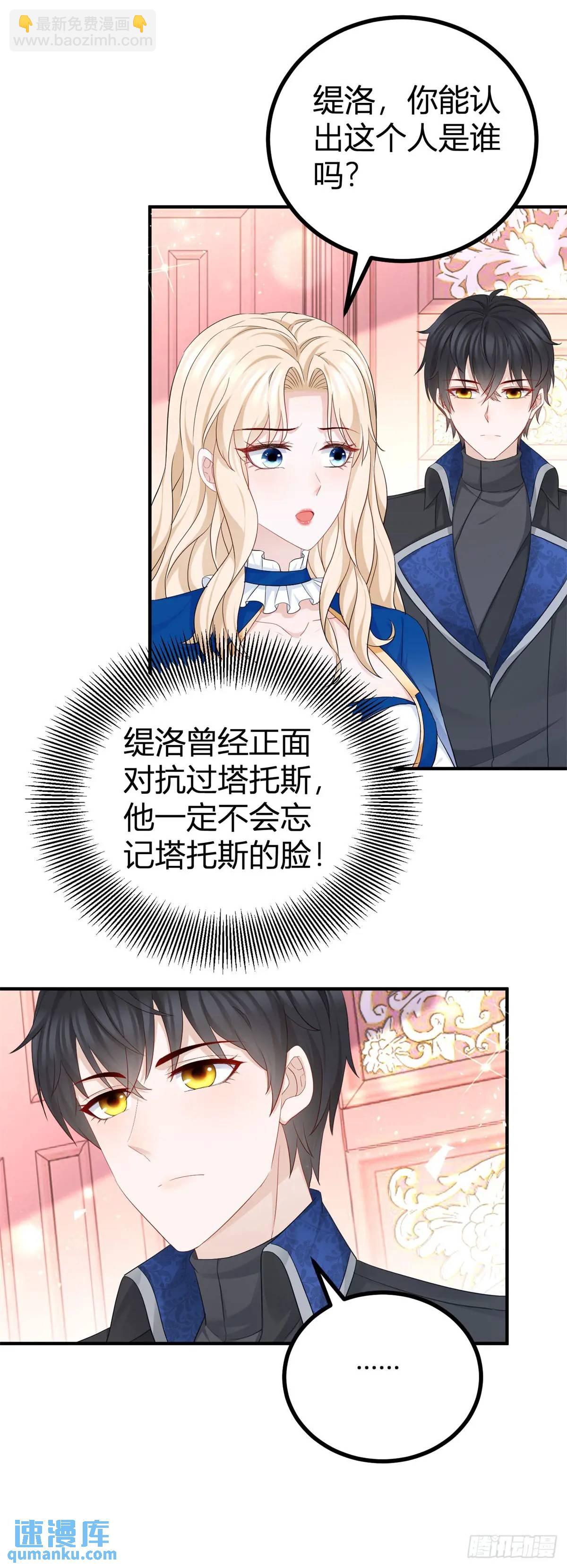 第25话 为什么没人认出塔托斯-第25话