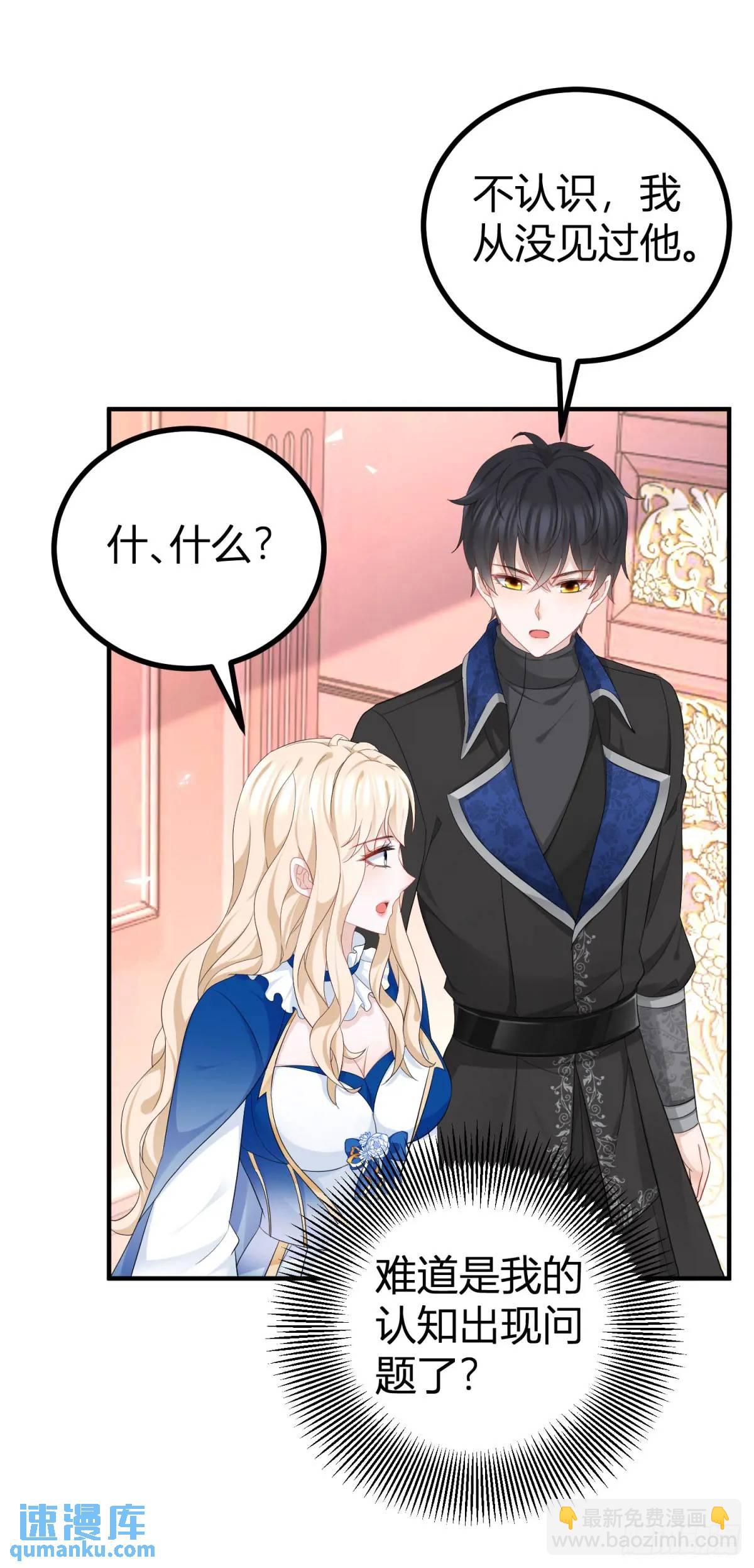 第25话 为什么没人认出塔托斯-第25话