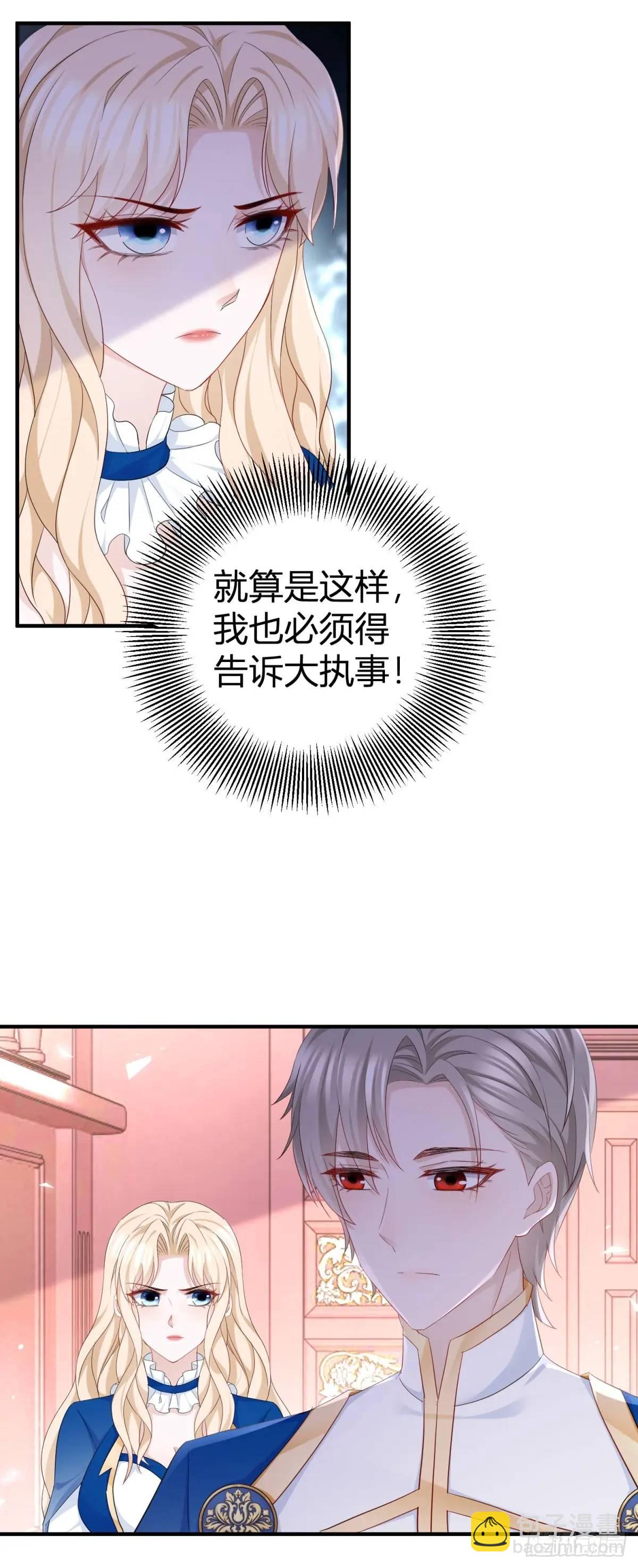 第25话 为什么没人认出塔托斯-第25话