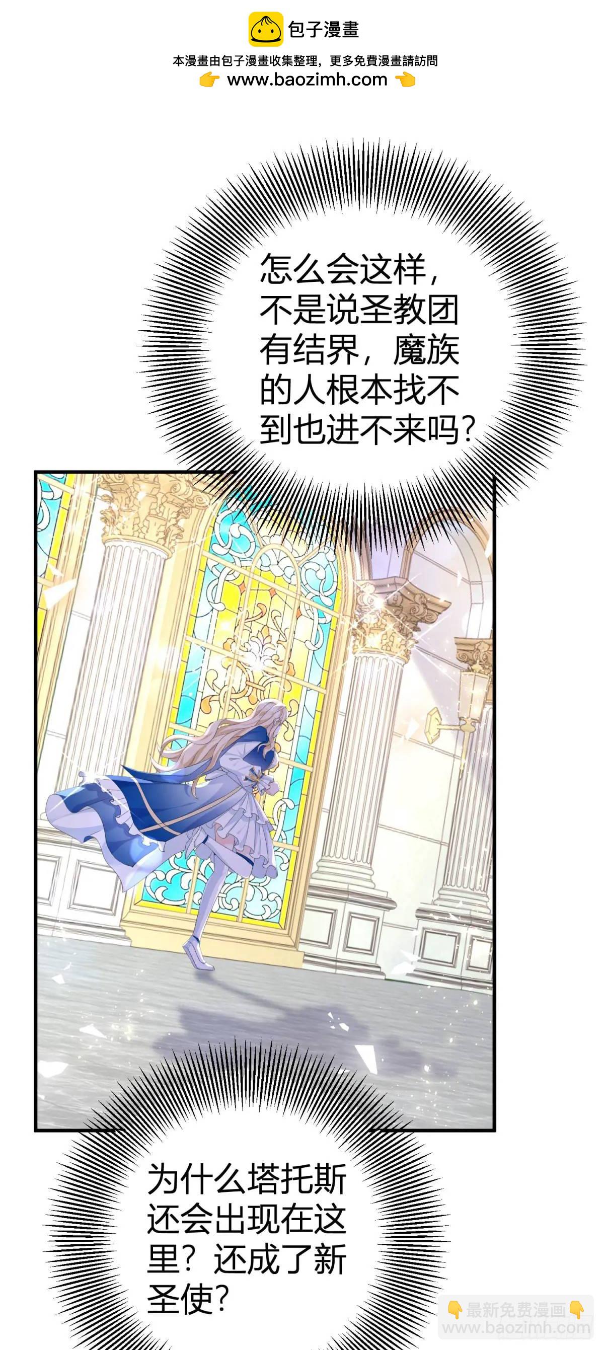 第25话 为什么没人认出塔托斯-第25话