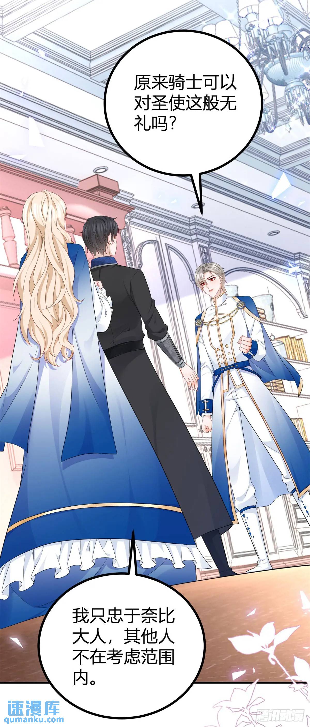 第25话 为什么没人认出塔托斯-第25话