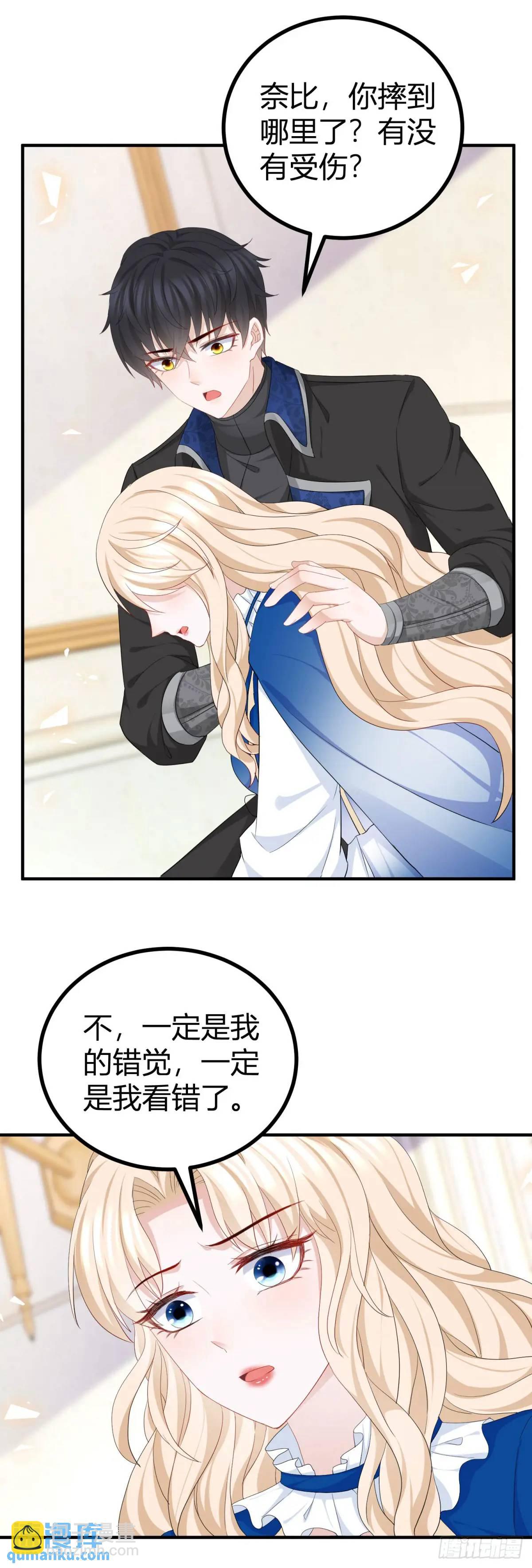 第25话 为什么没人认出塔托斯-第25话