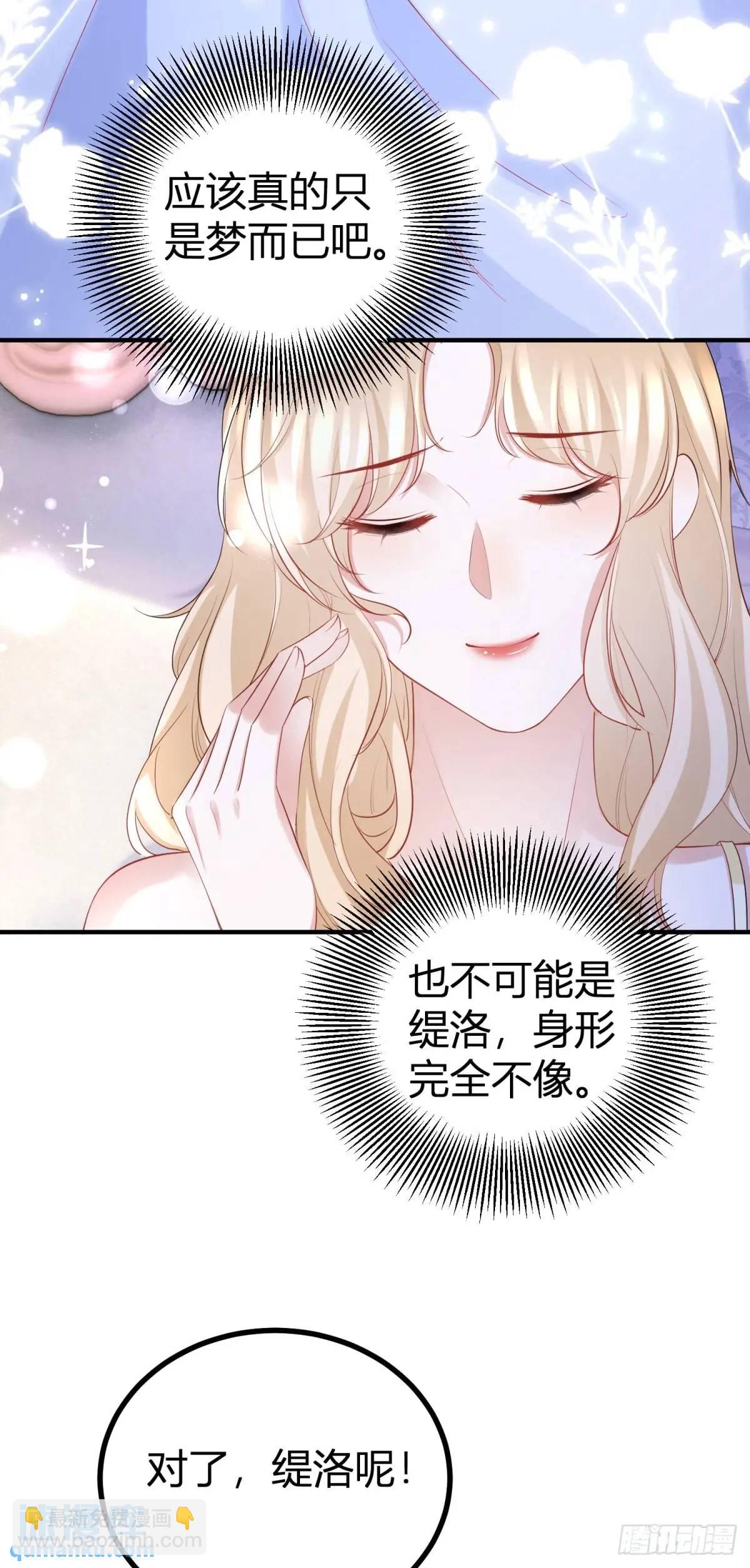 第27话 主动拥抱-第27话