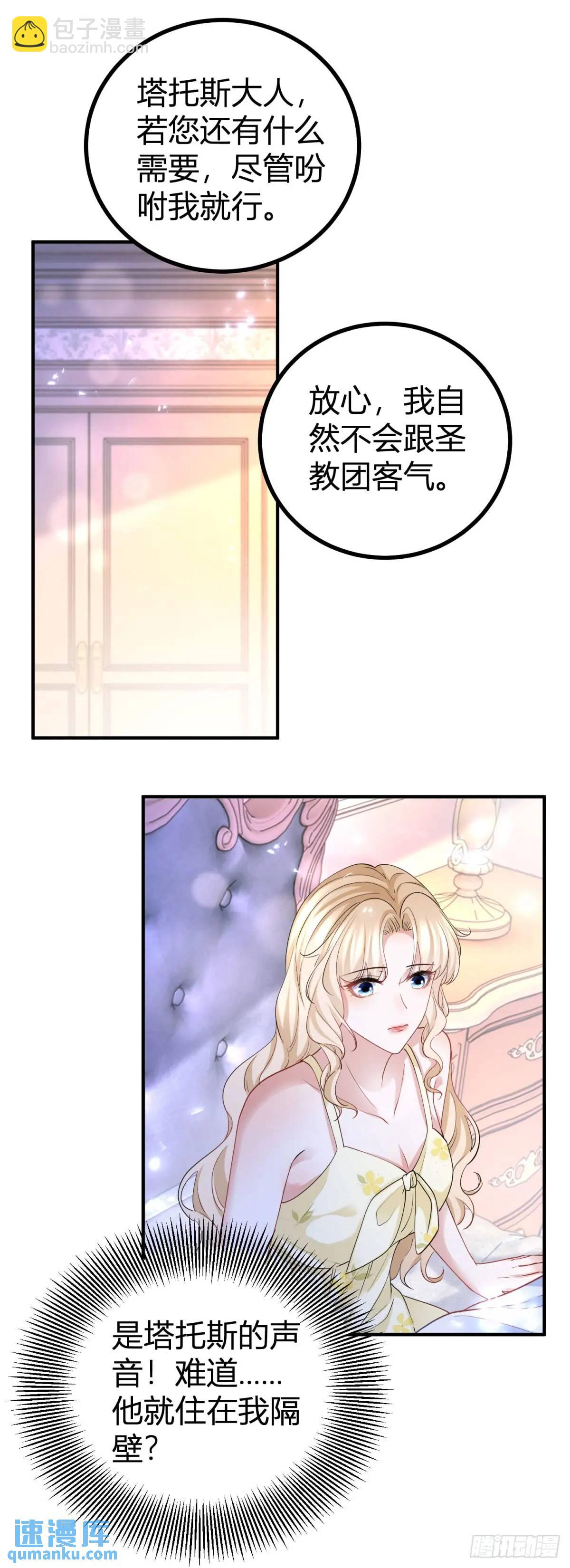 第27话 主动拥抱-第27话