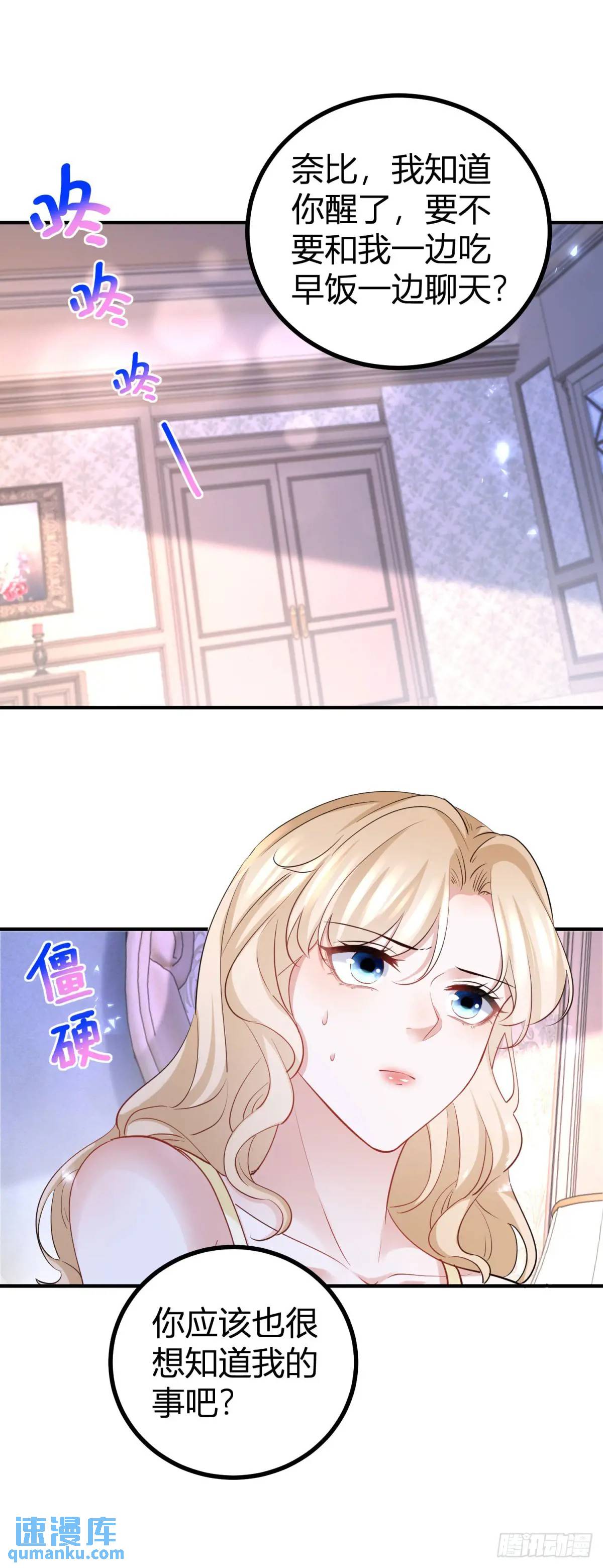 第27话 主动拥抱-第27话