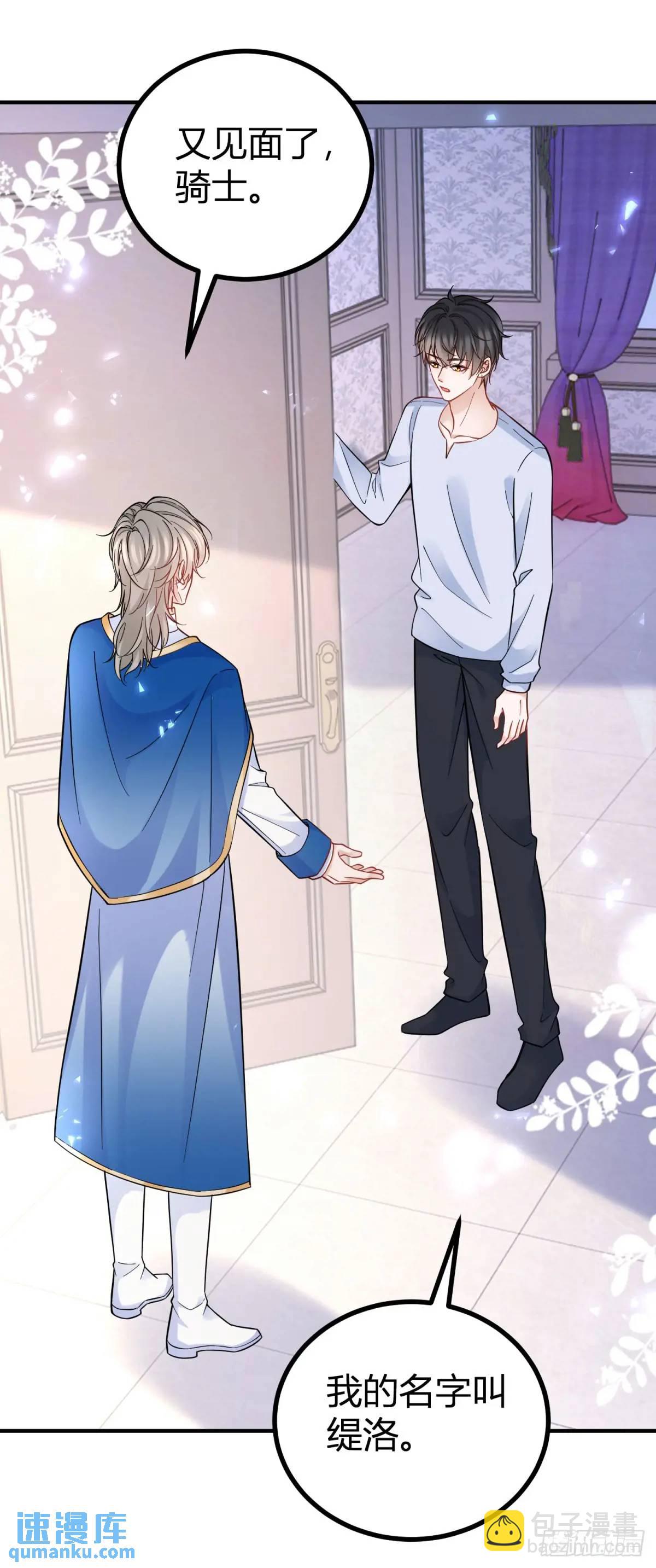 第27话 主动拥抱-第27话