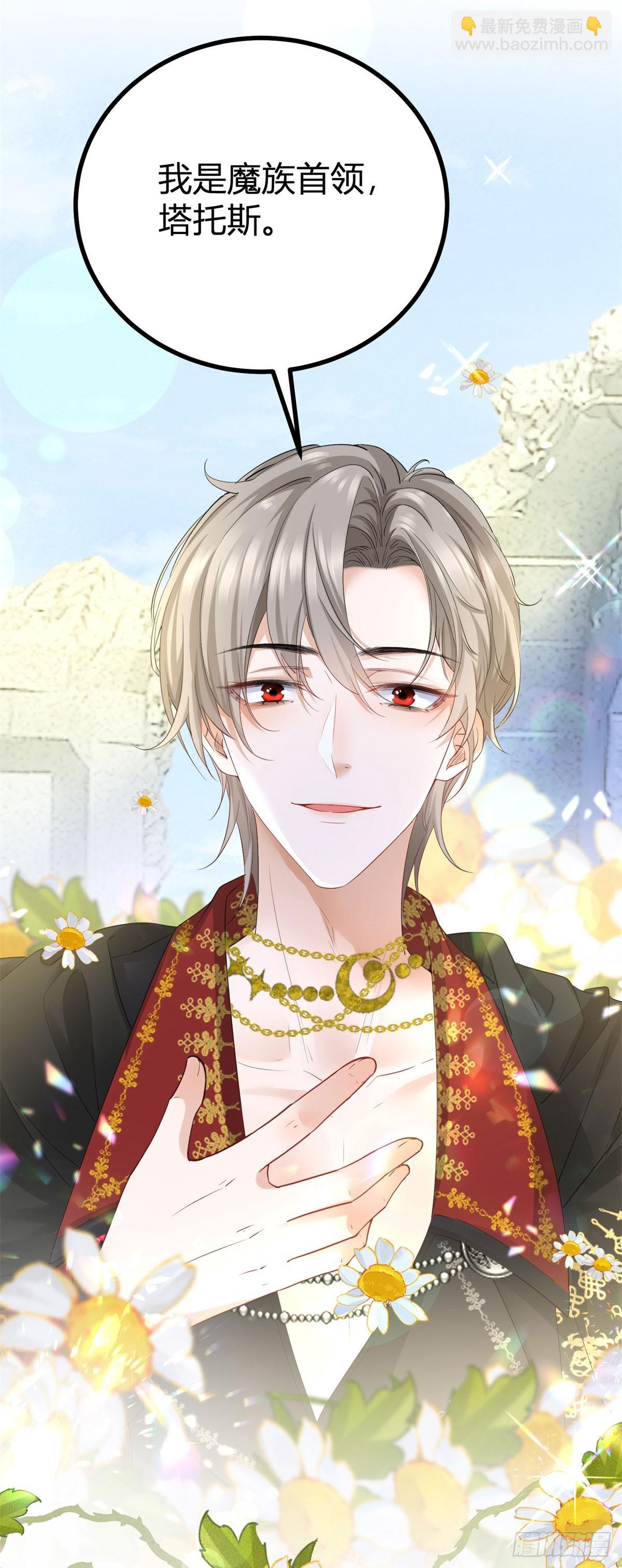 第3话 你我注定要结为一体-第3话