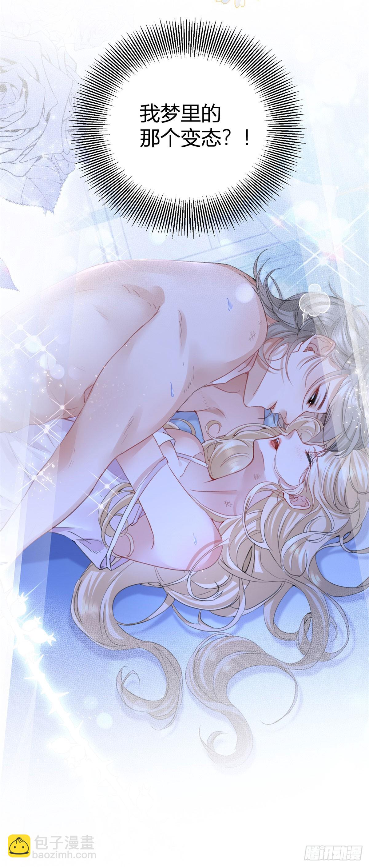 第3话 你我注定要结为一体-第3话