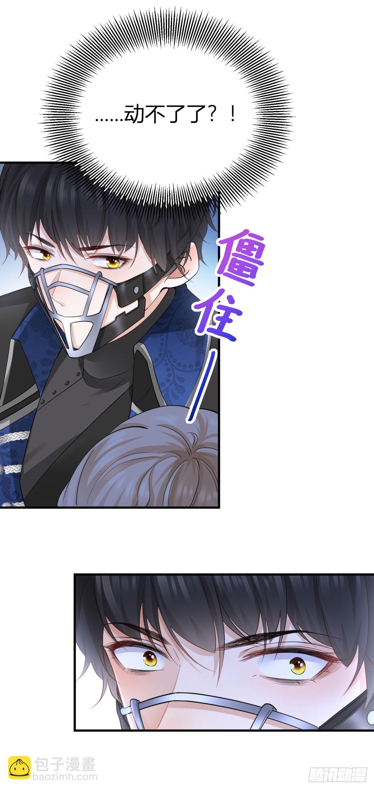 第3话 你我注定要结为一体-第3话