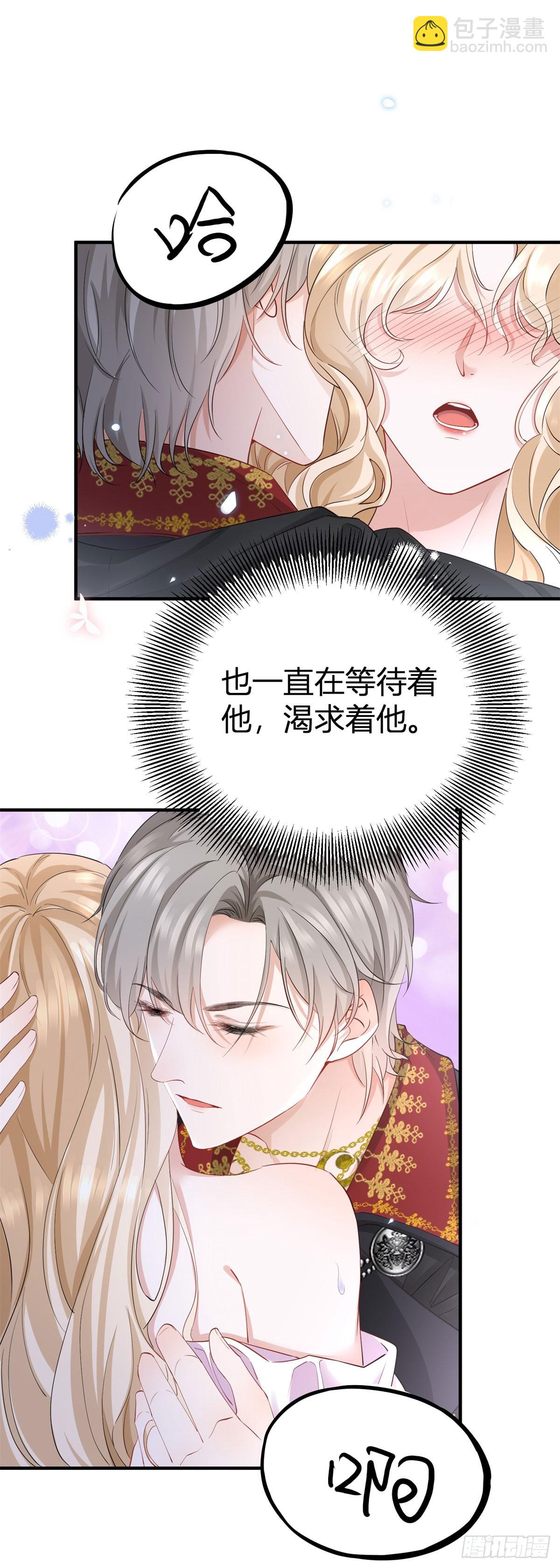 第3话 你我注定要结为一体-第3话