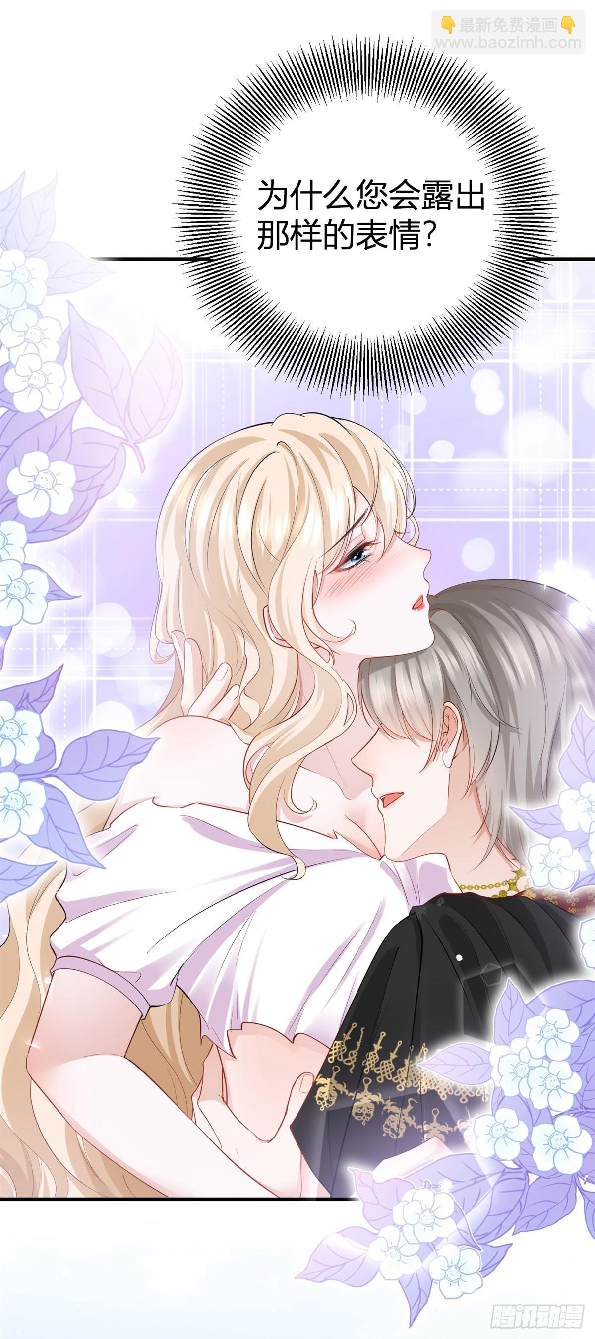 第3话 你我注定要结为一体-第3话