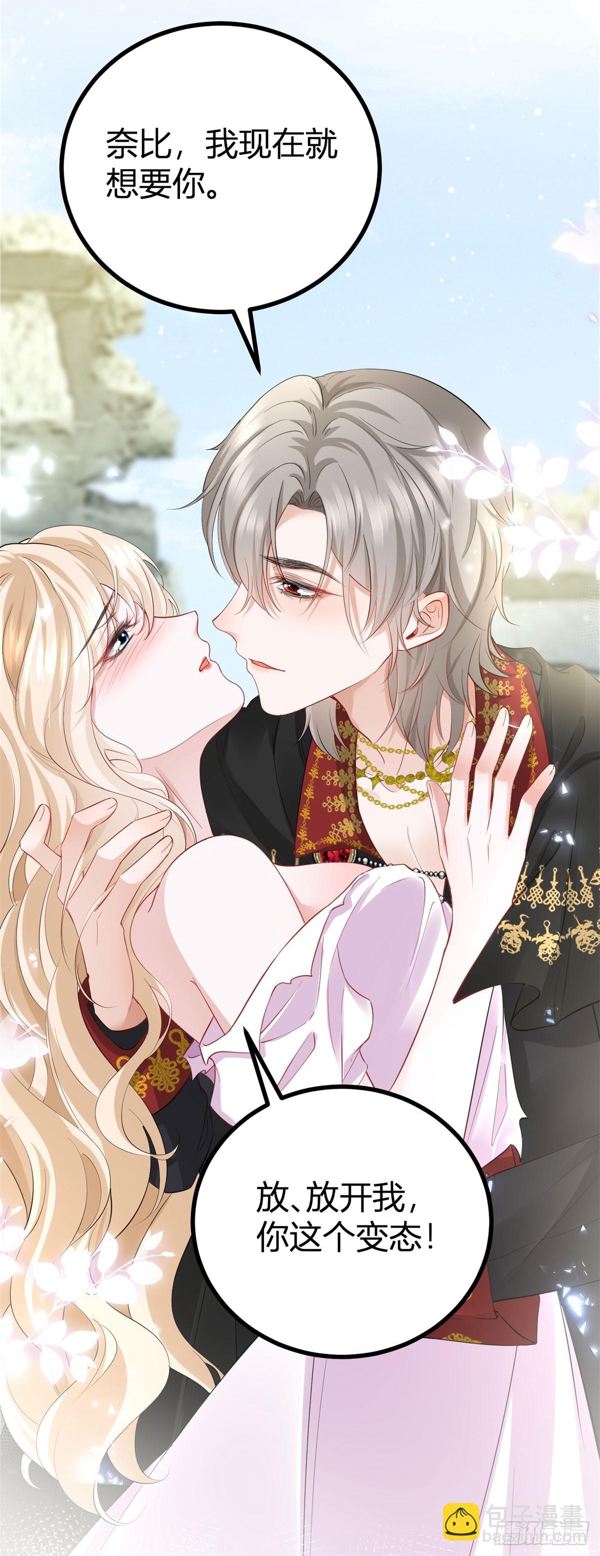 第3话 你我注定要结为一体-第3话