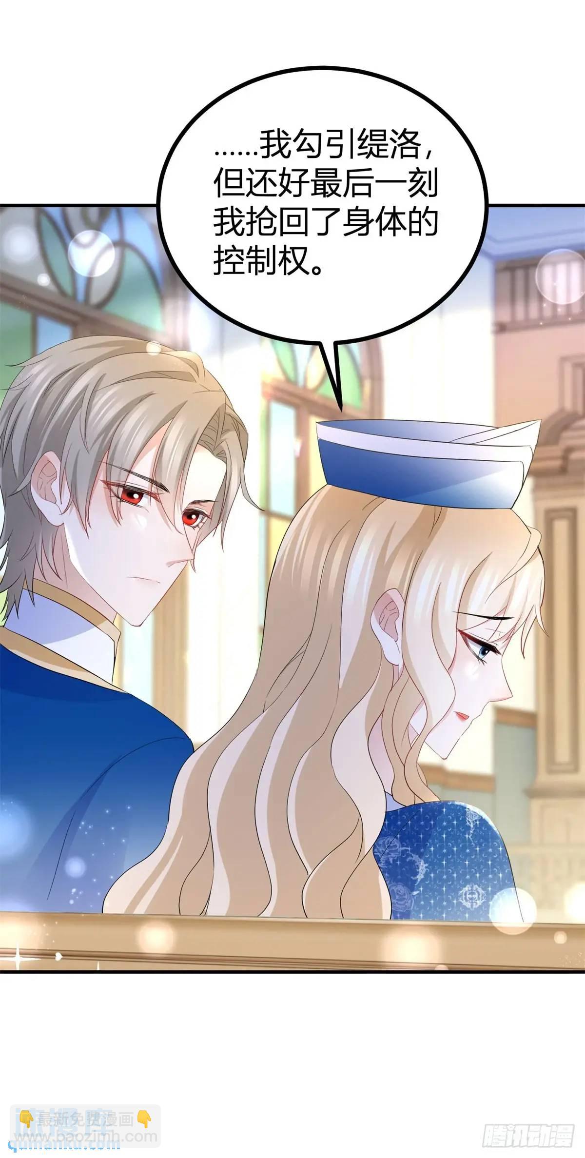 第31话 生气了-第31话