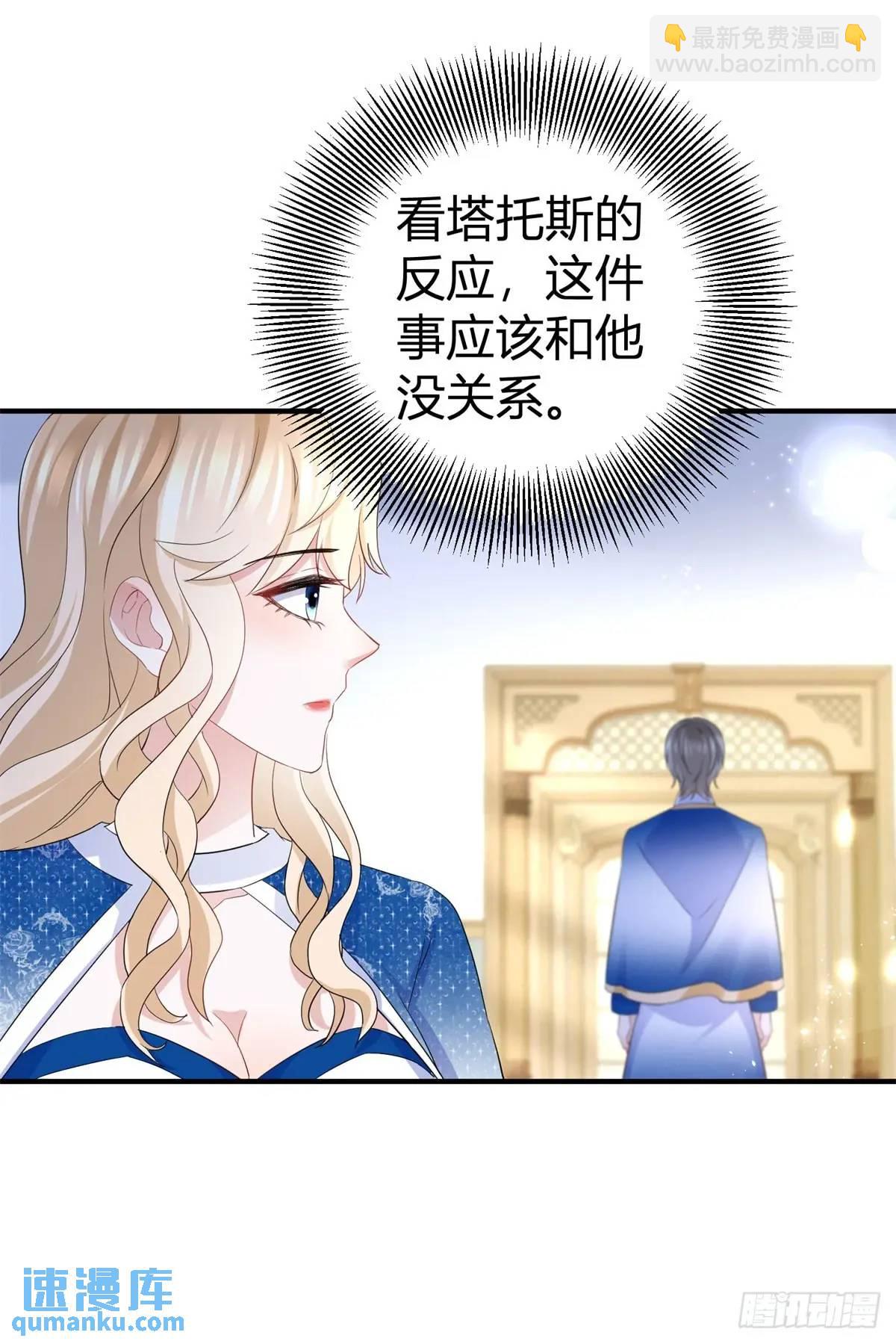 第31话 生气了-第31话