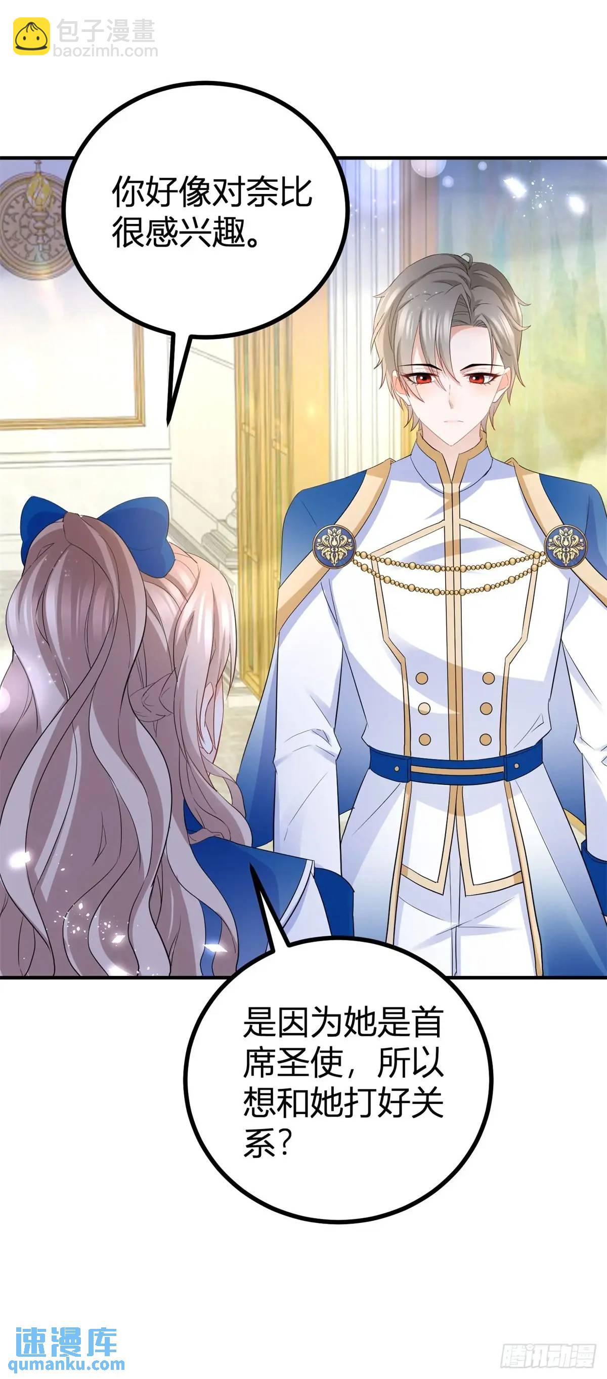 第31话 生气了-第31话