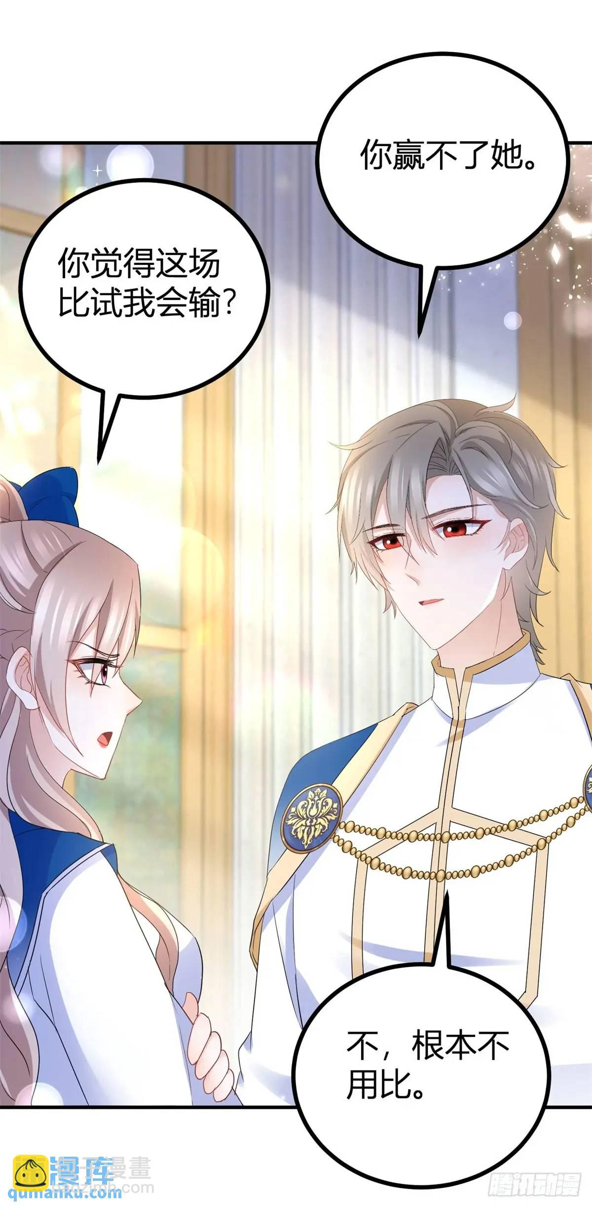 第31话 生气了-第31话