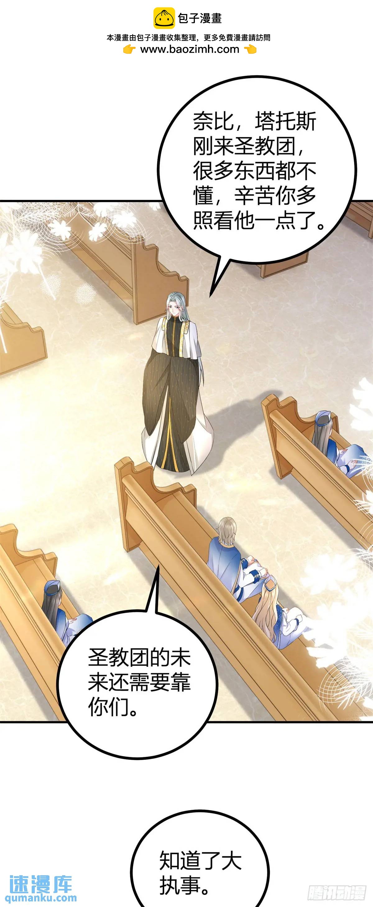 第31话 生气了-第31话