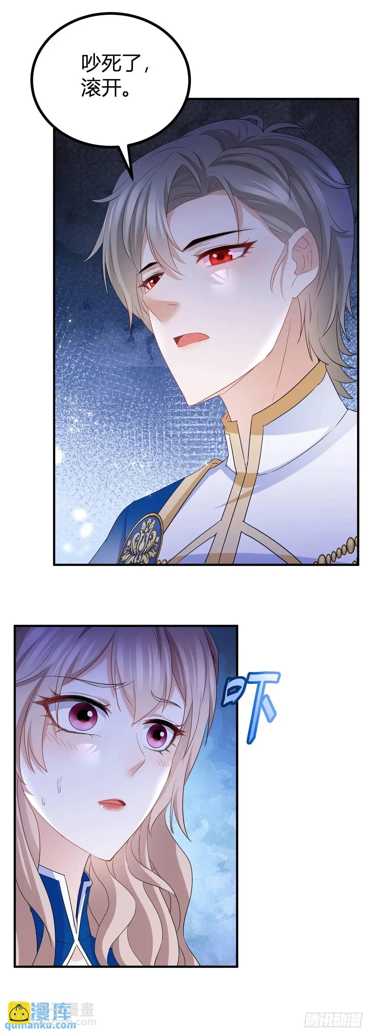 第31话 生气了-第31话