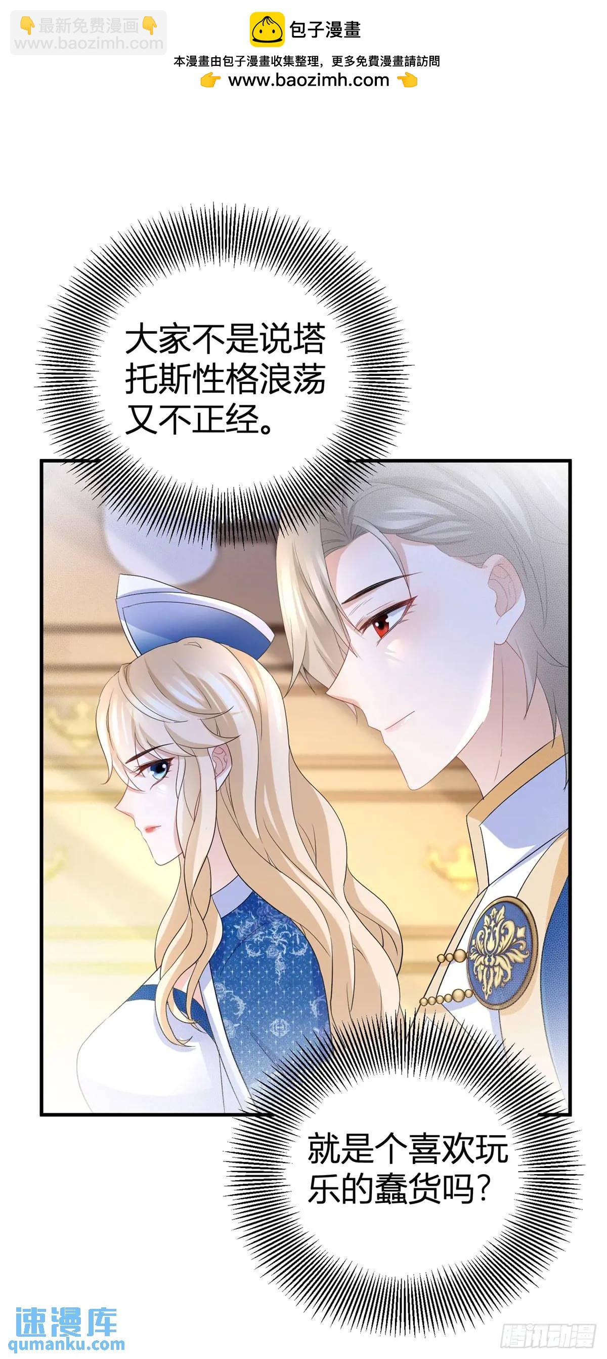 第31话 生气了-第31话