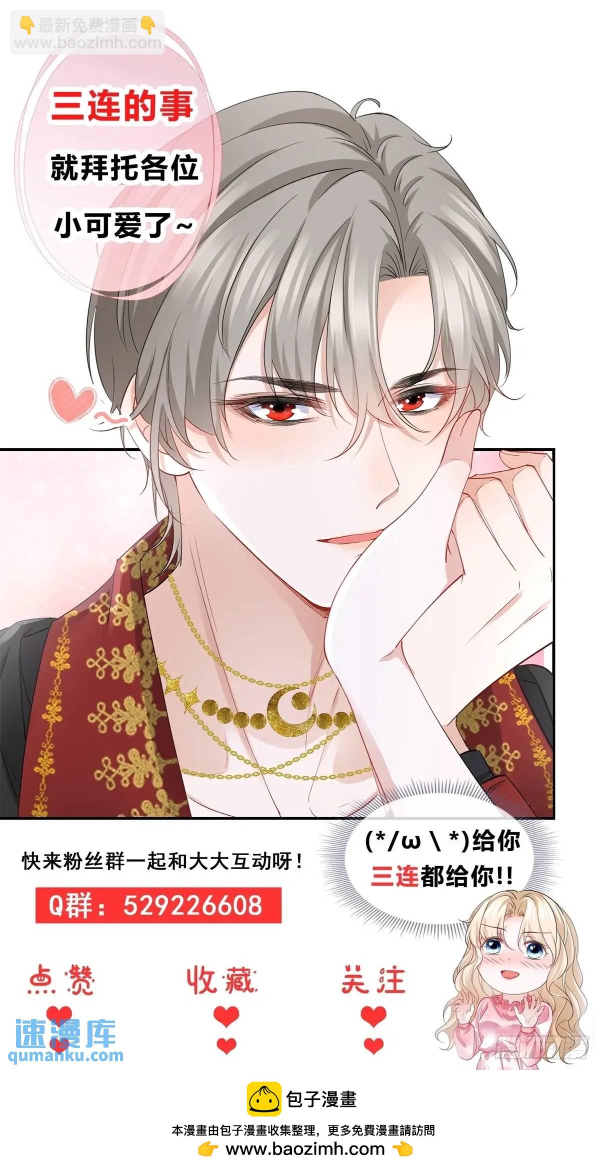 第31话 生气了-第31话