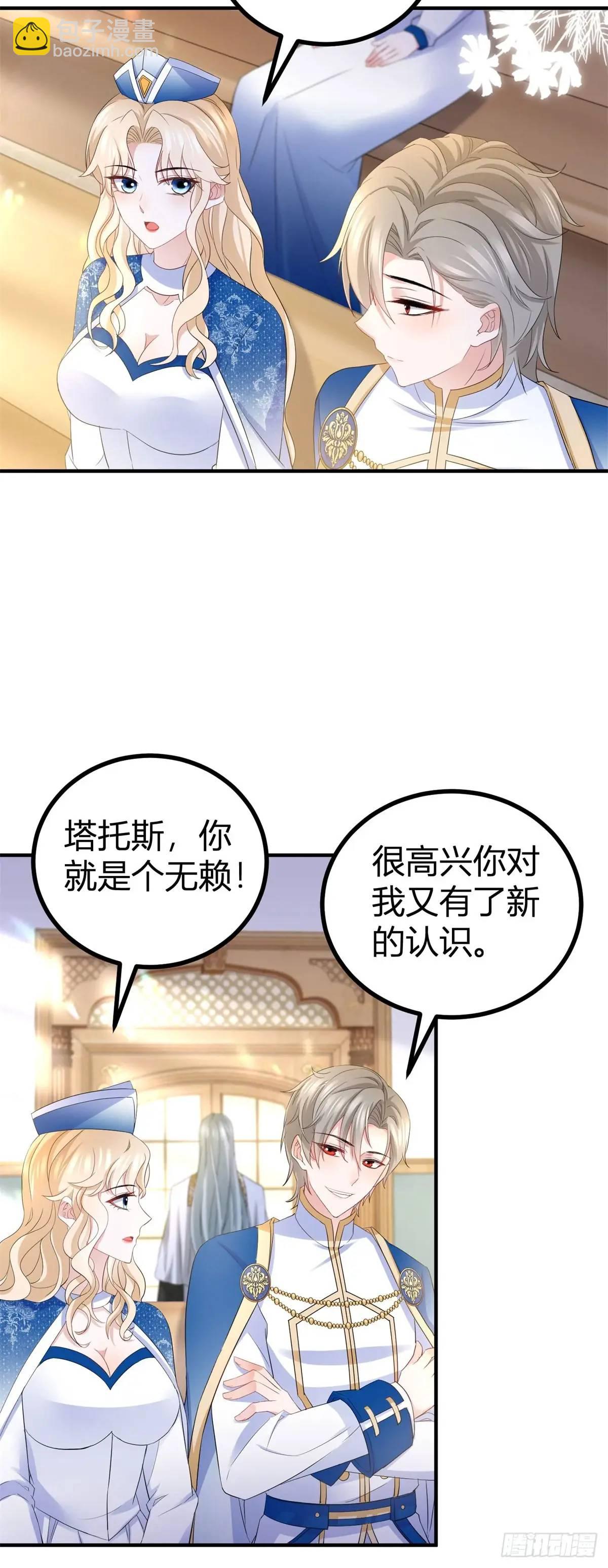 第31话 生气了-第31话