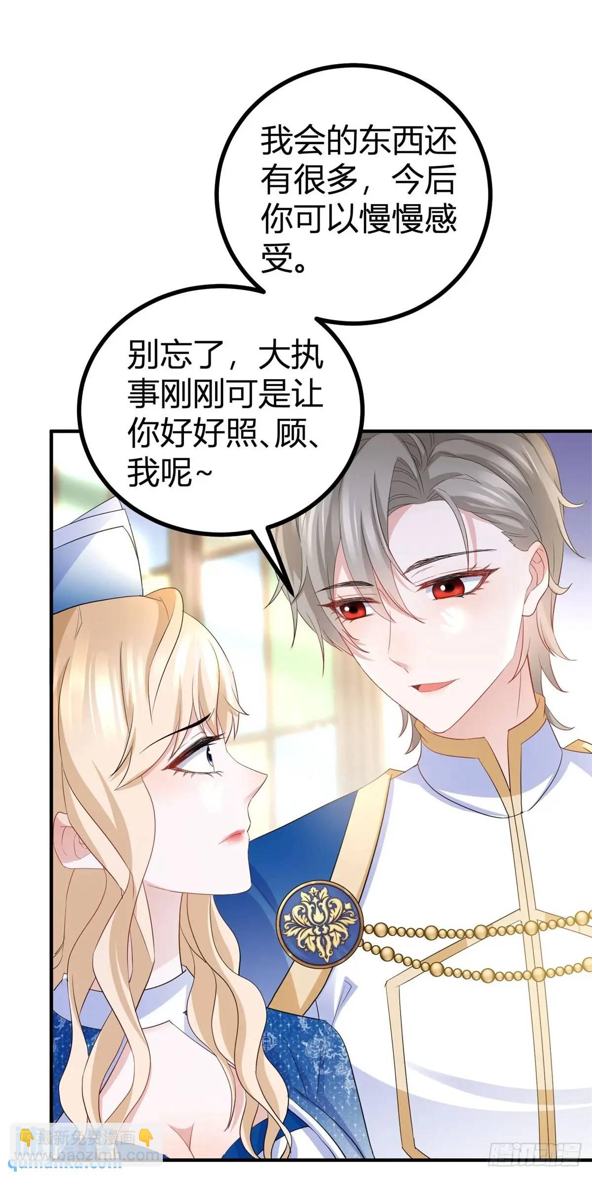 第31话 生气了-第31话