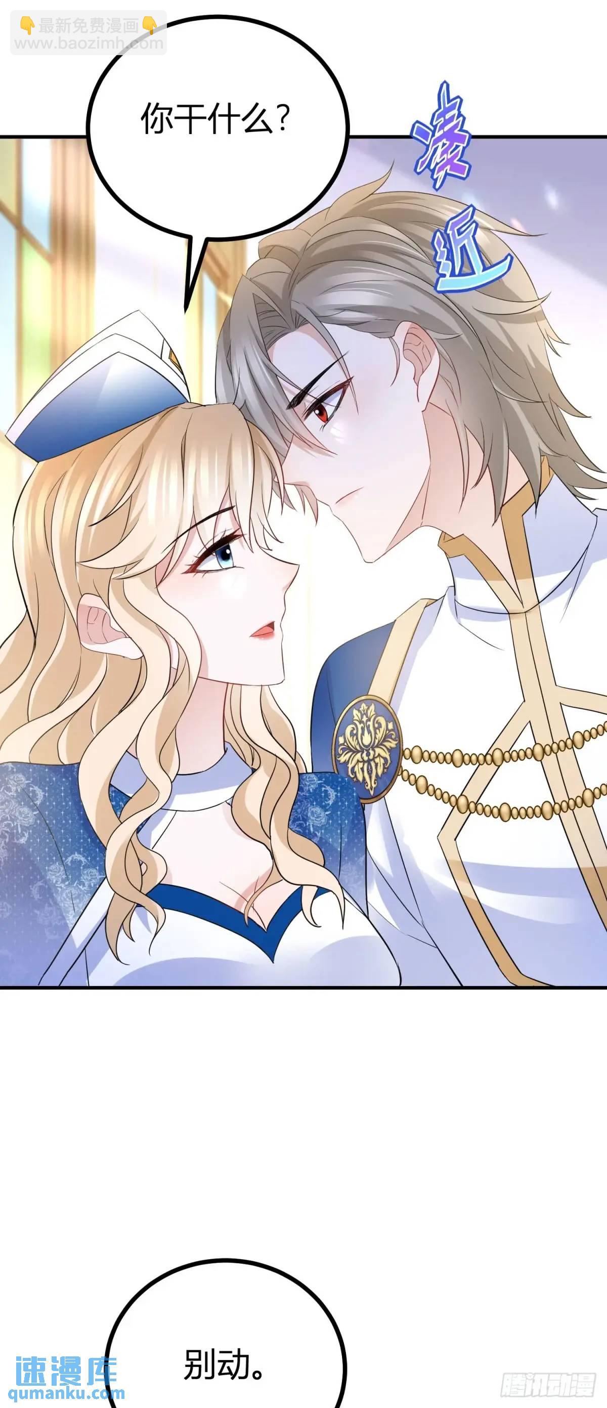 第31话 生气了-第31话