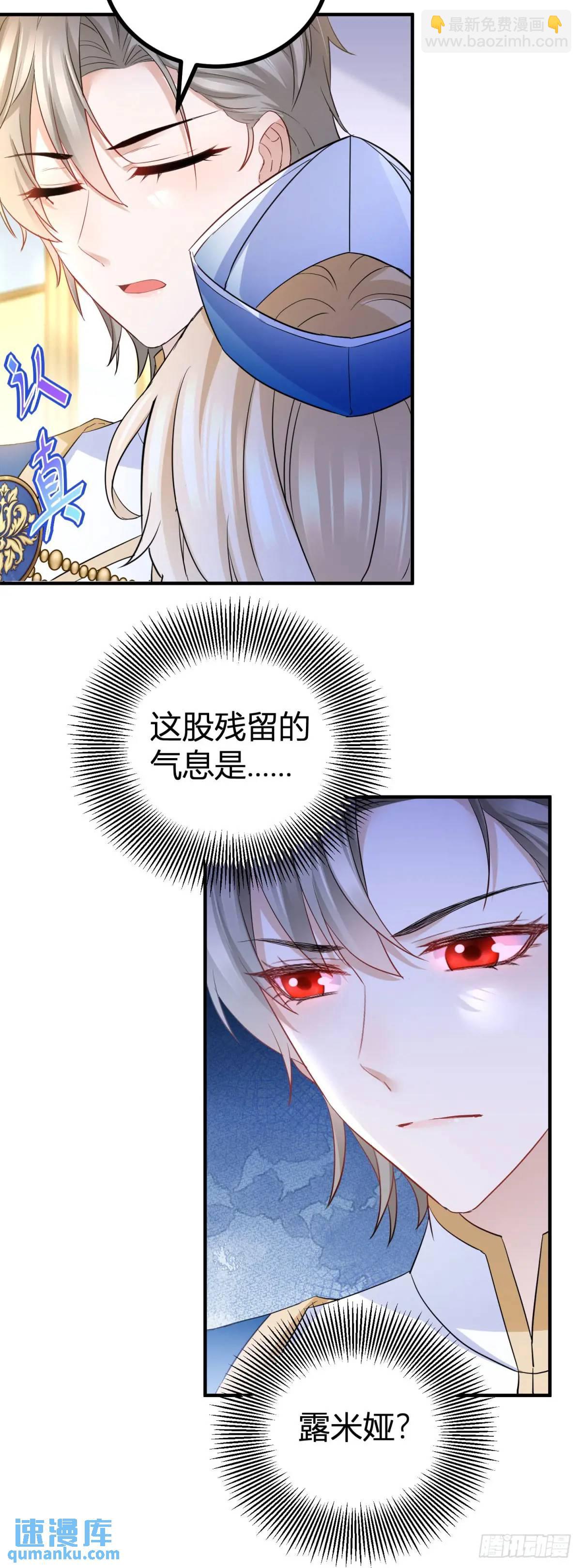 第31话 生气了-第31话