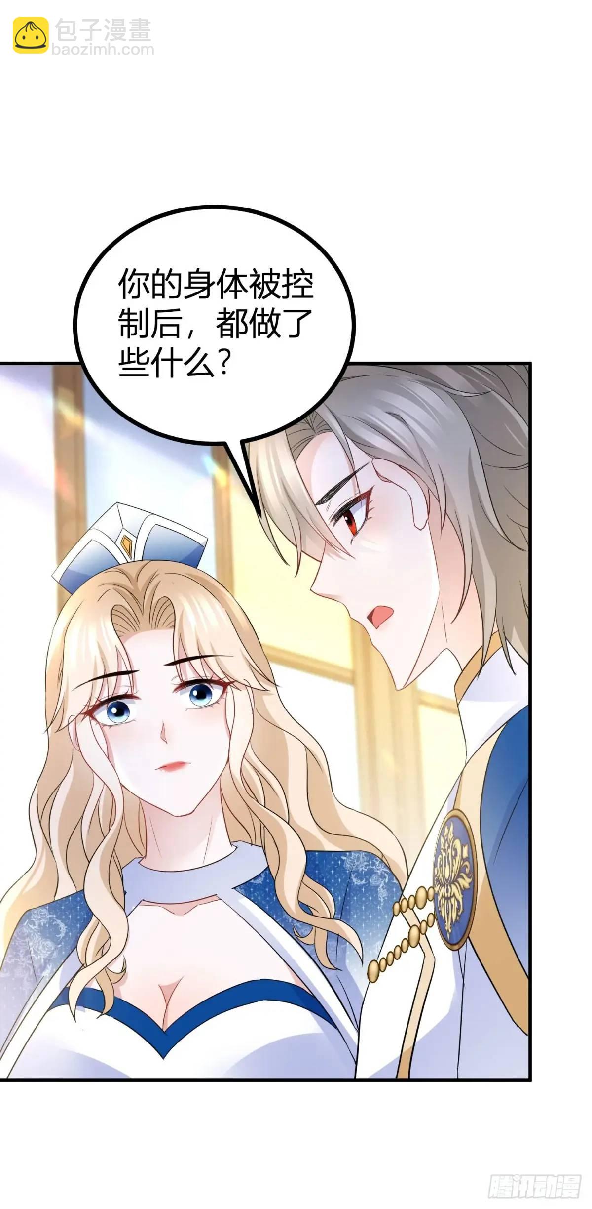 第31话 生气了-第31话