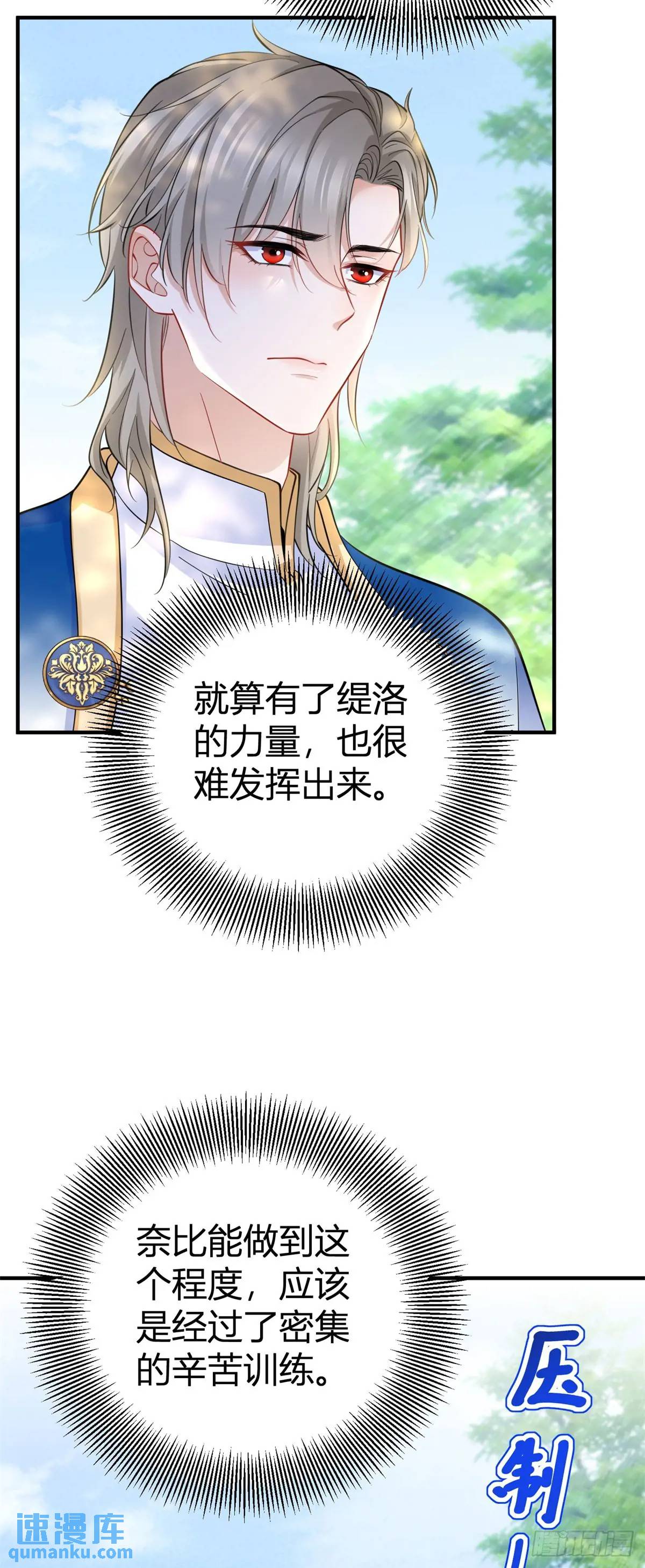 第35话 英雄救美-第35话