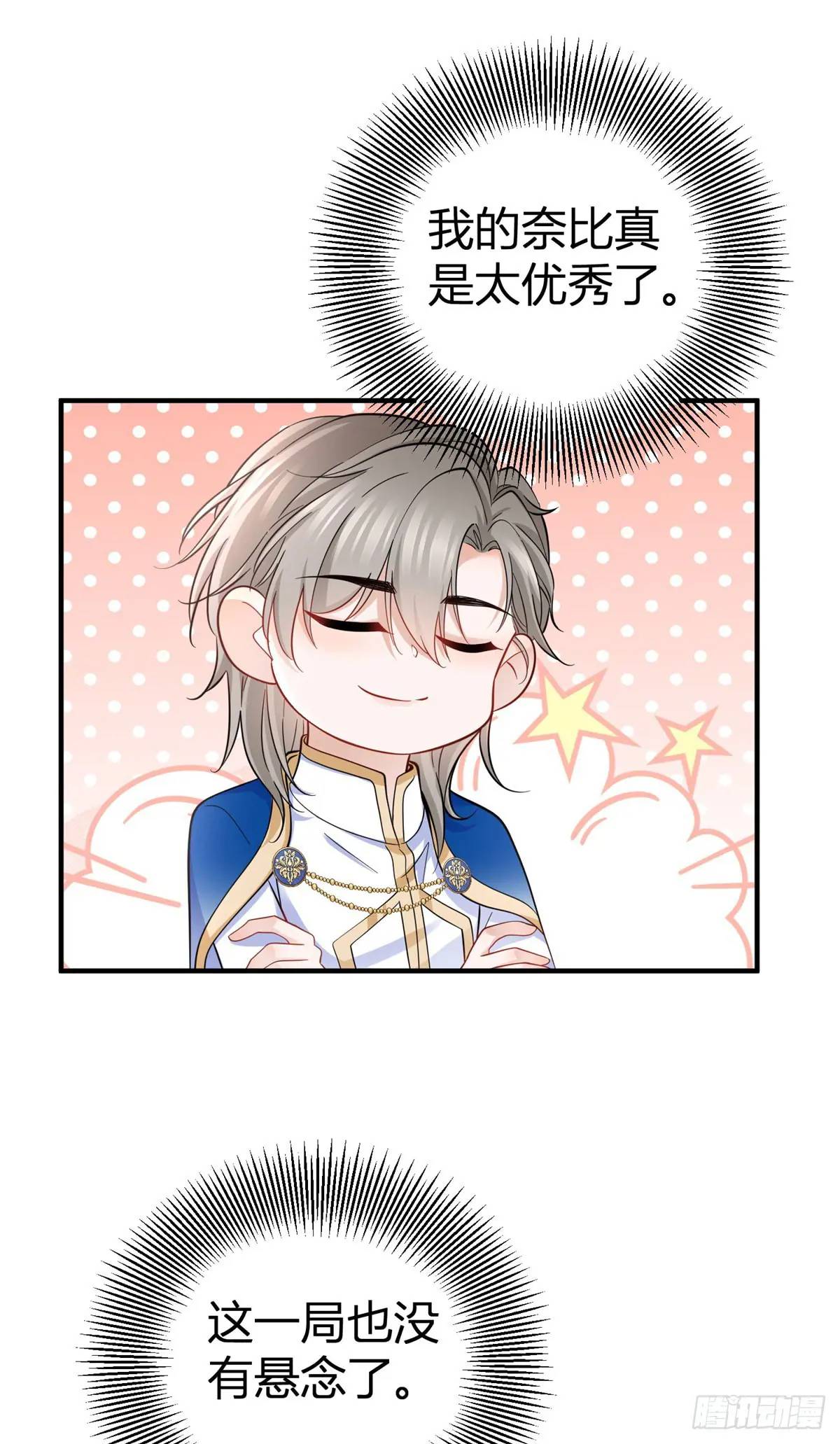 第35话 英雄救美-第35话