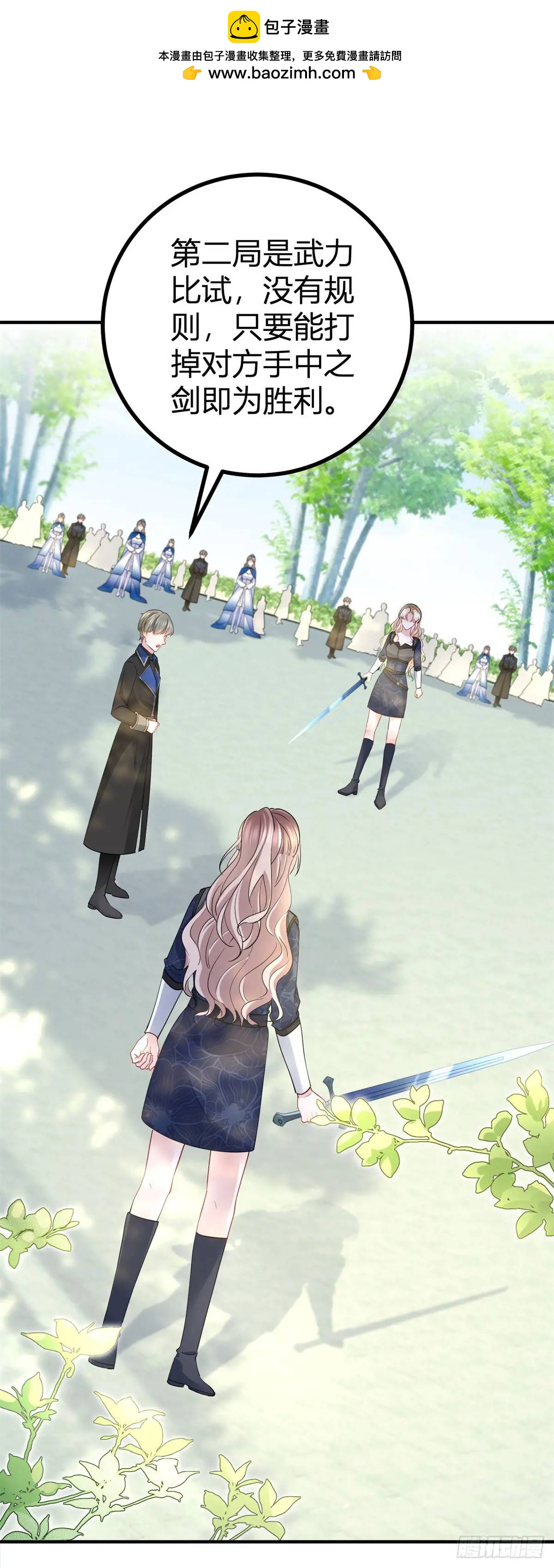 第35话 英雄救美-第35话