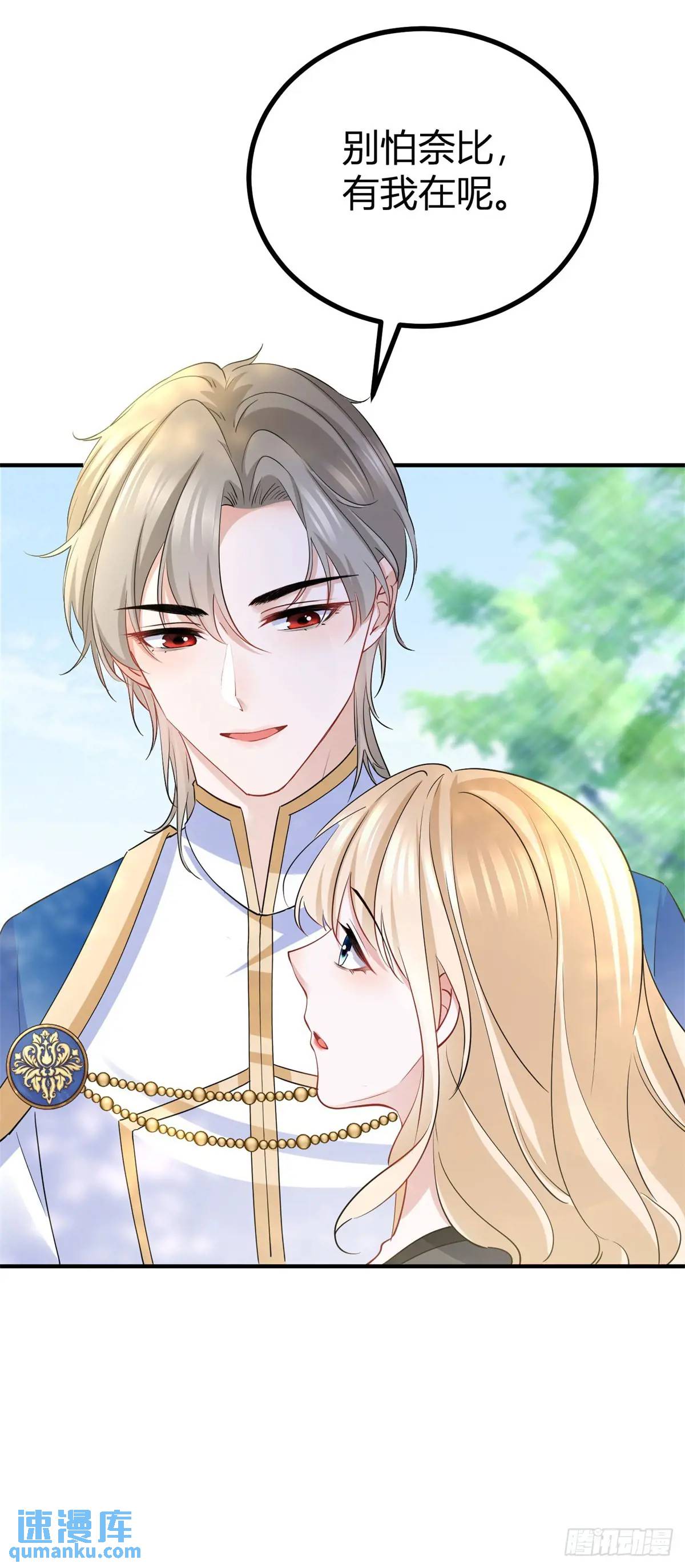 第35话 英雄救美-第35话