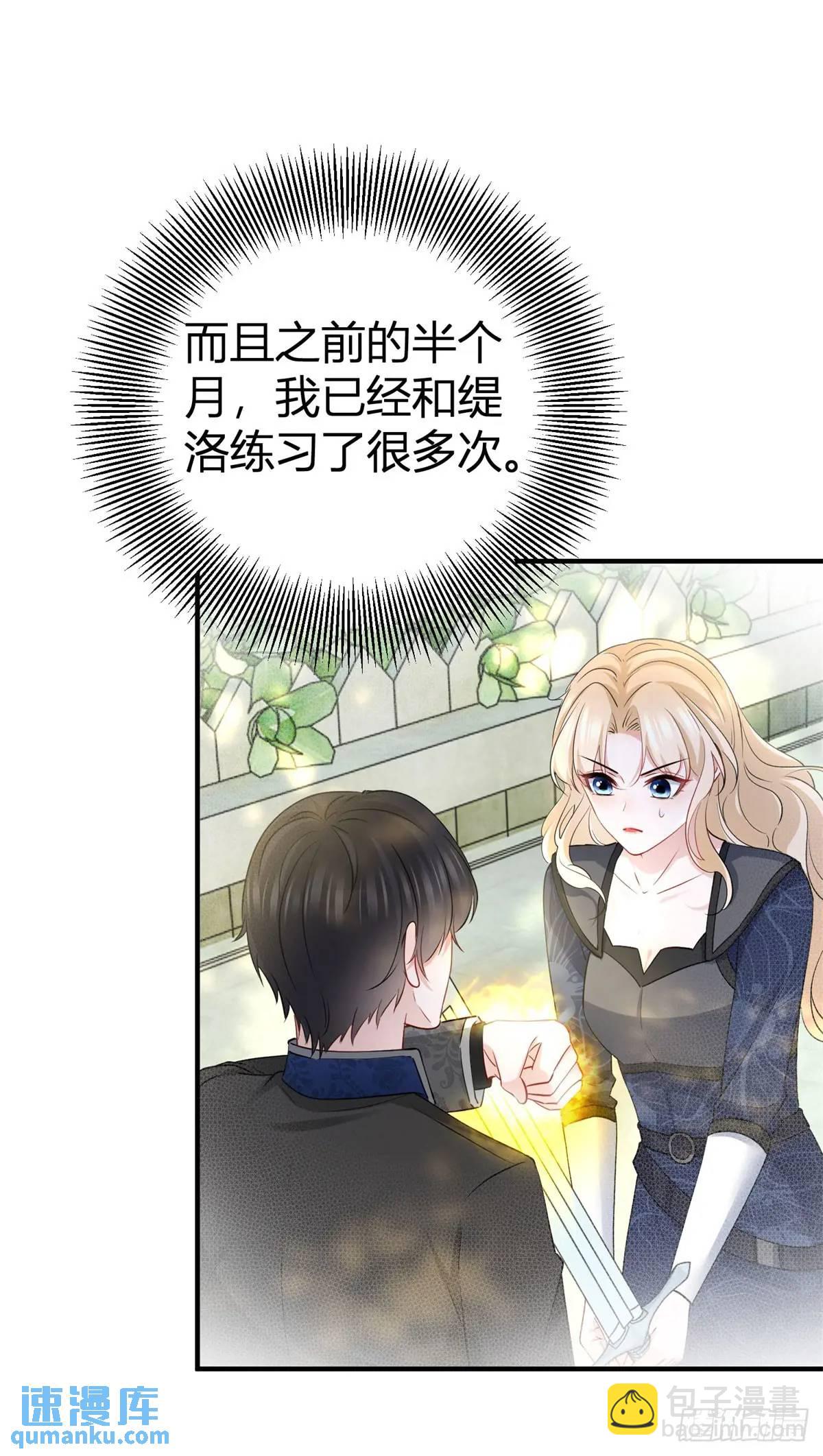 第35话 英雄救美-第35话