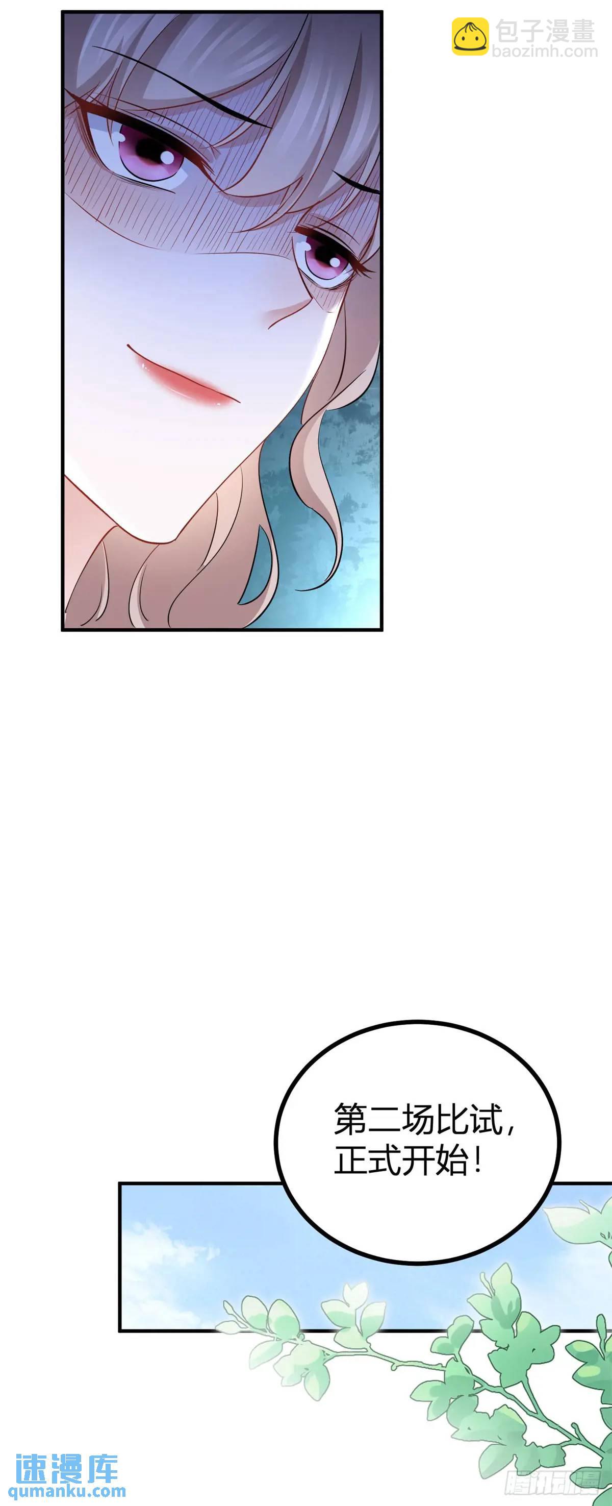 第35话 英雄救美-第35话