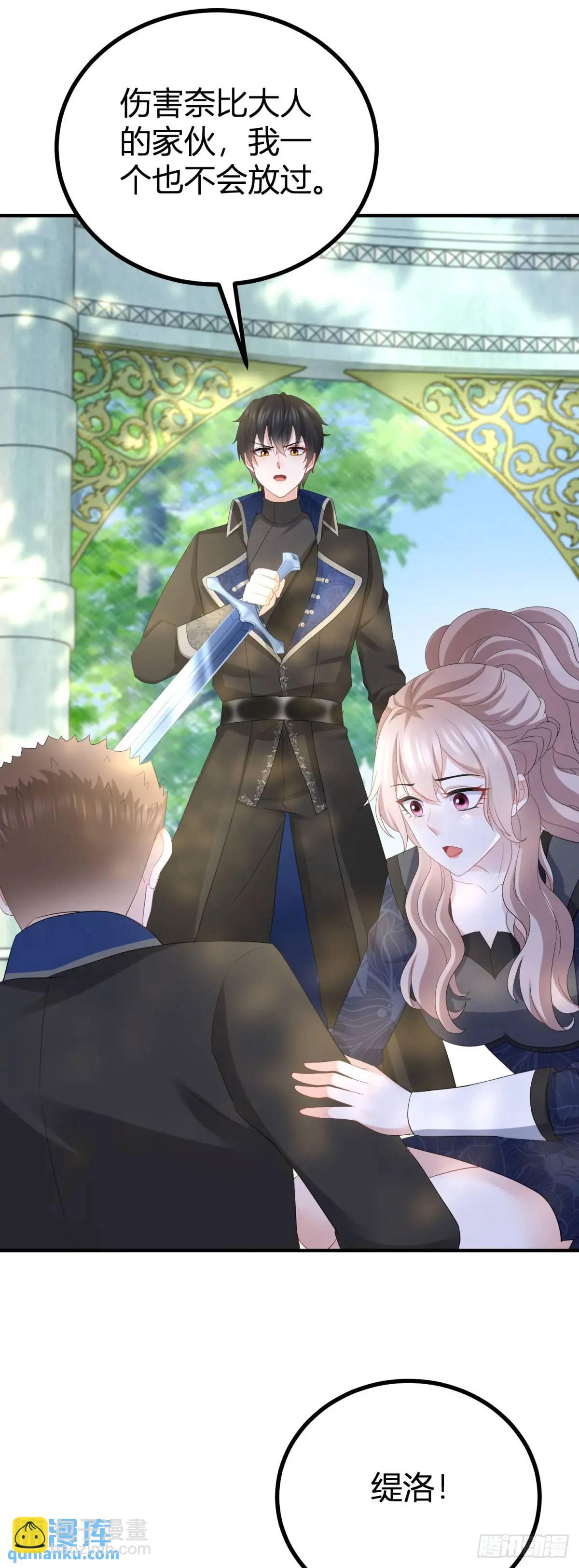 第37话 死罪-第37话