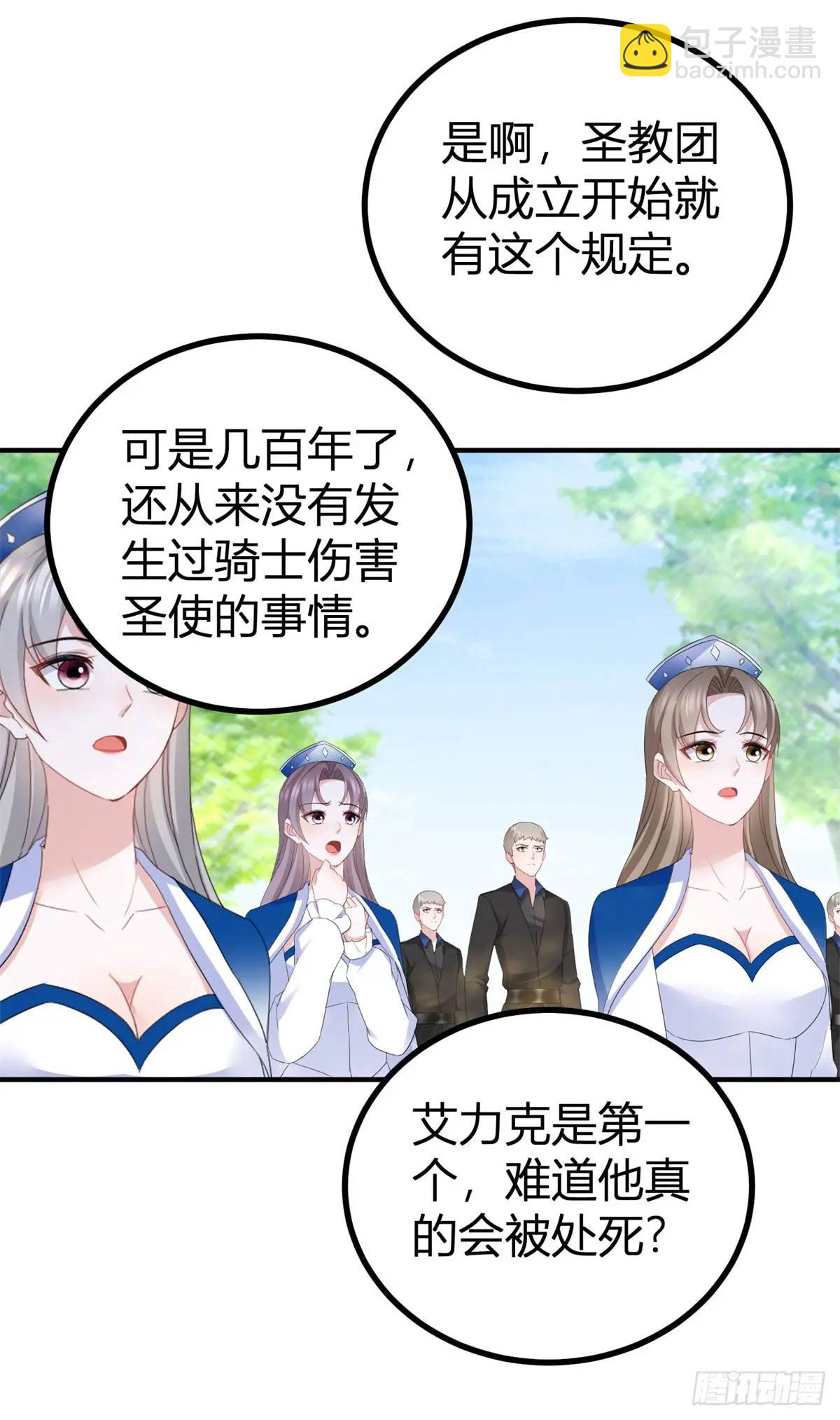 第37话 死罪-第37话