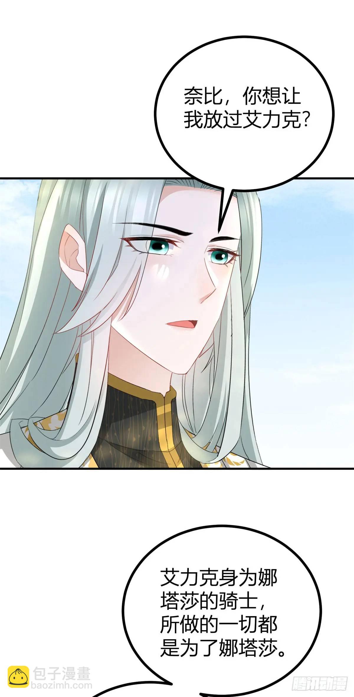 第37话 死罪-第37话