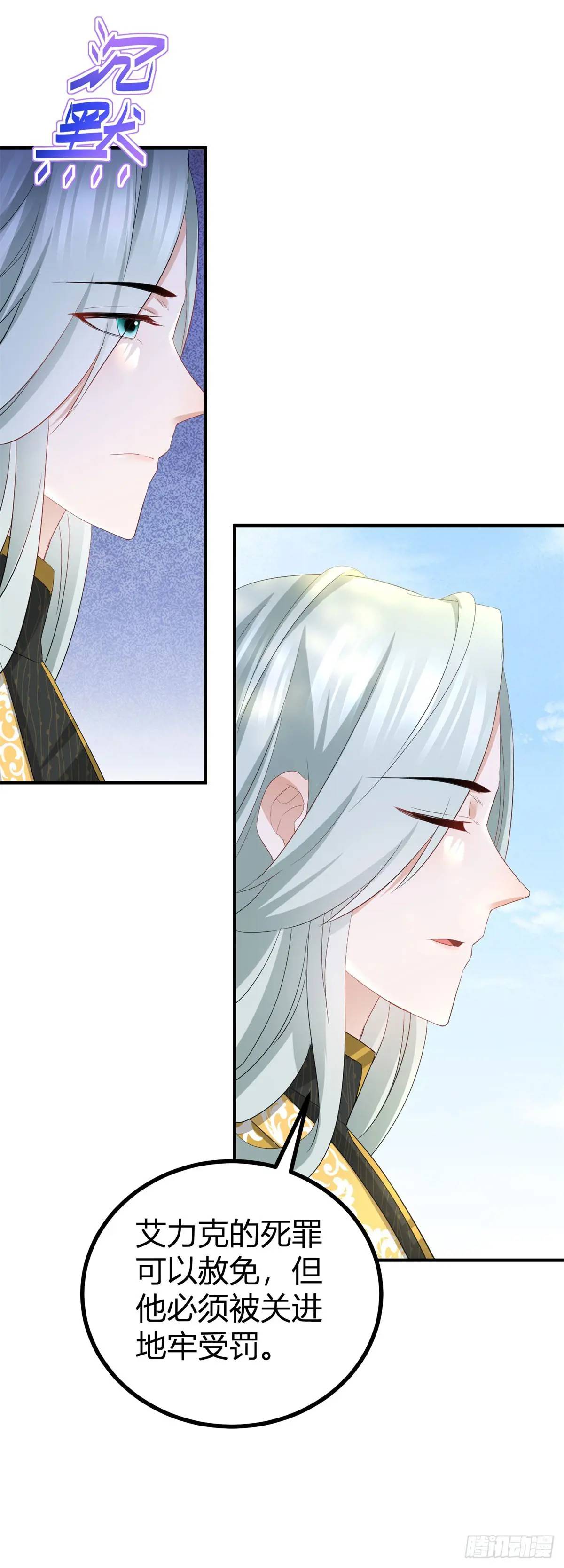 第37话 死罪-第37话