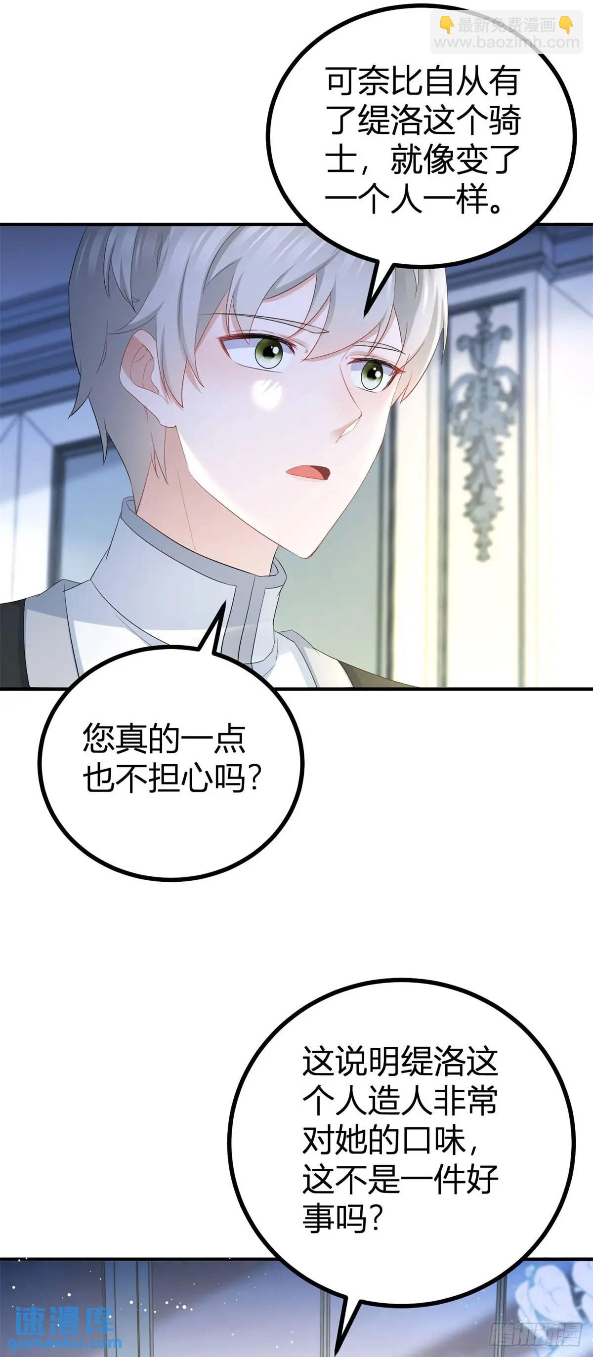 第39话 要一起洗澡吗？-第39话