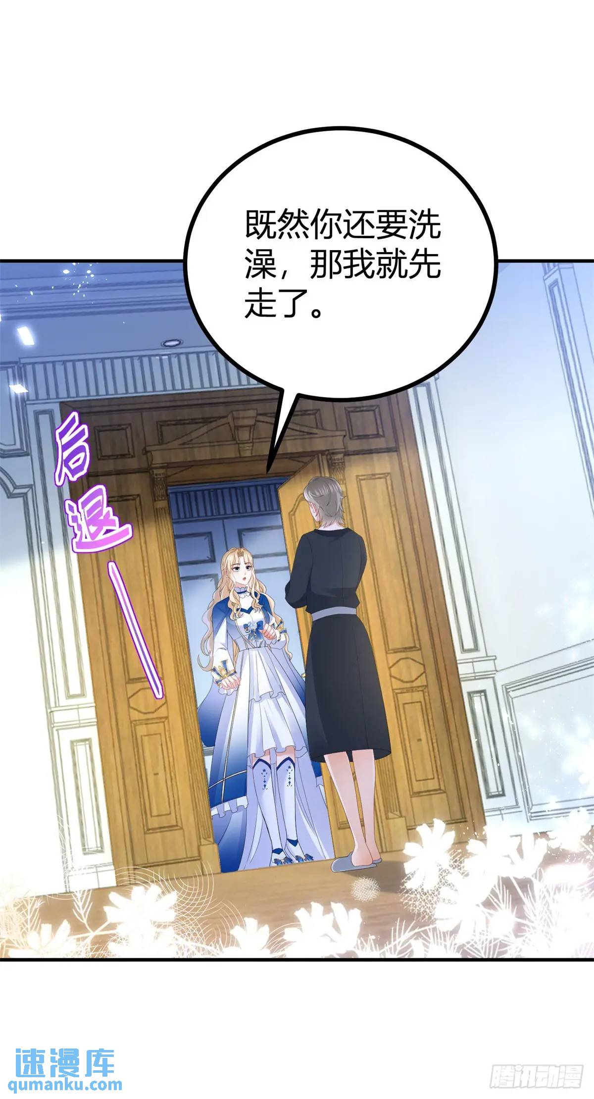 第39话 要一起洗澡吗？-第39话