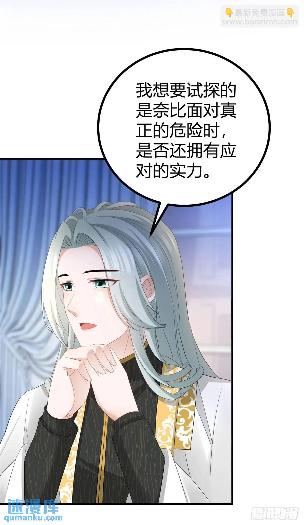 第39话 要一起洗澡吗？-第39话