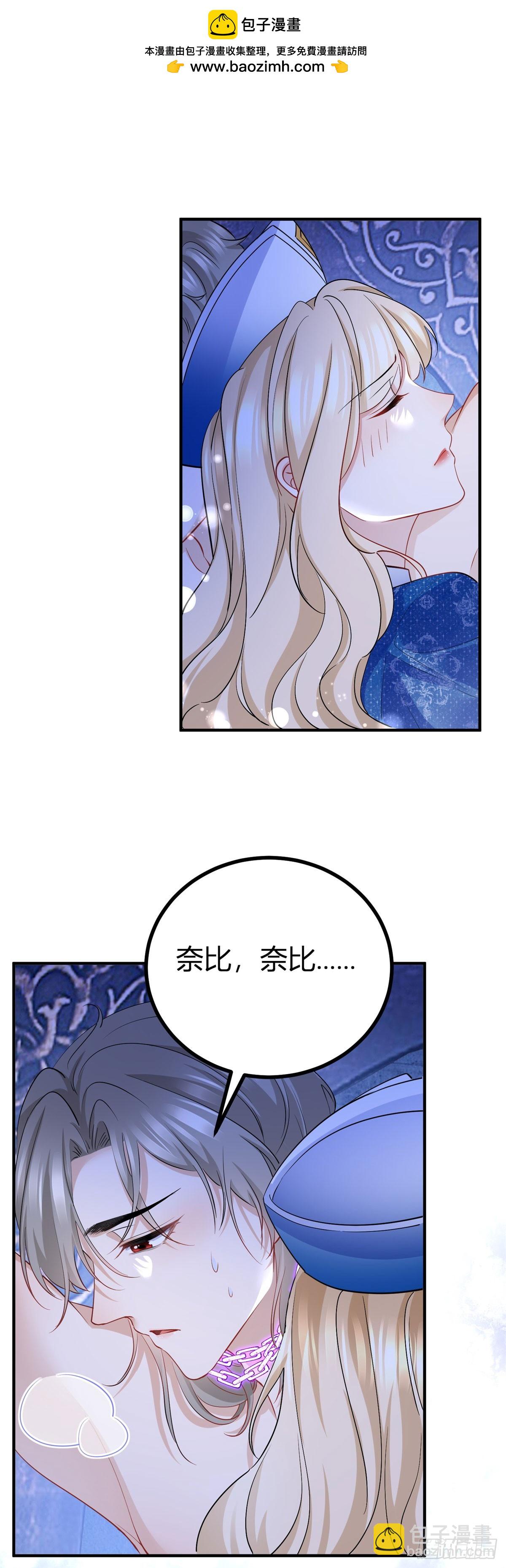 第47话 帮他释放-第47话