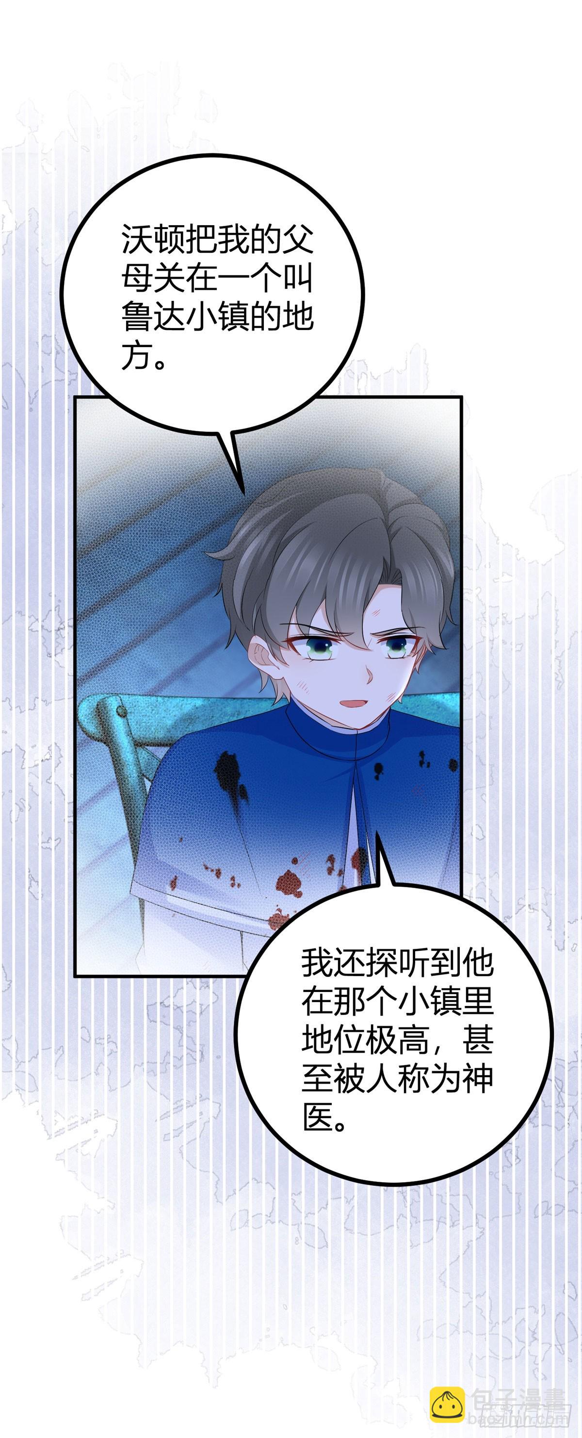 第53话 我想满足她-第53话