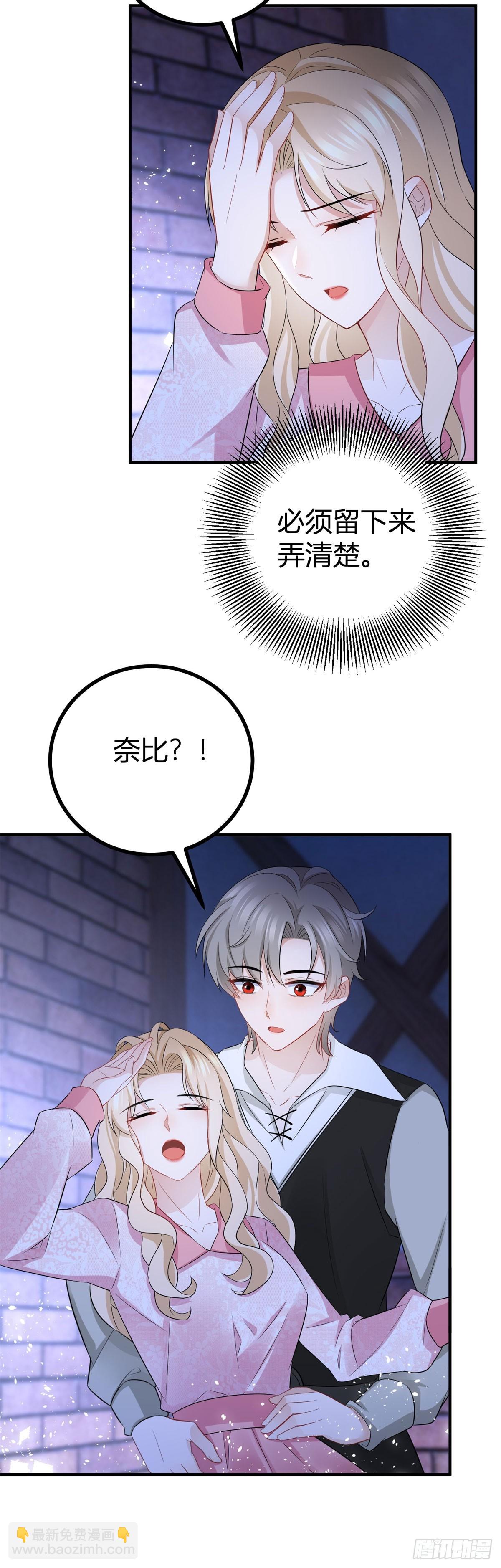 第53话 我想满足她-第53话