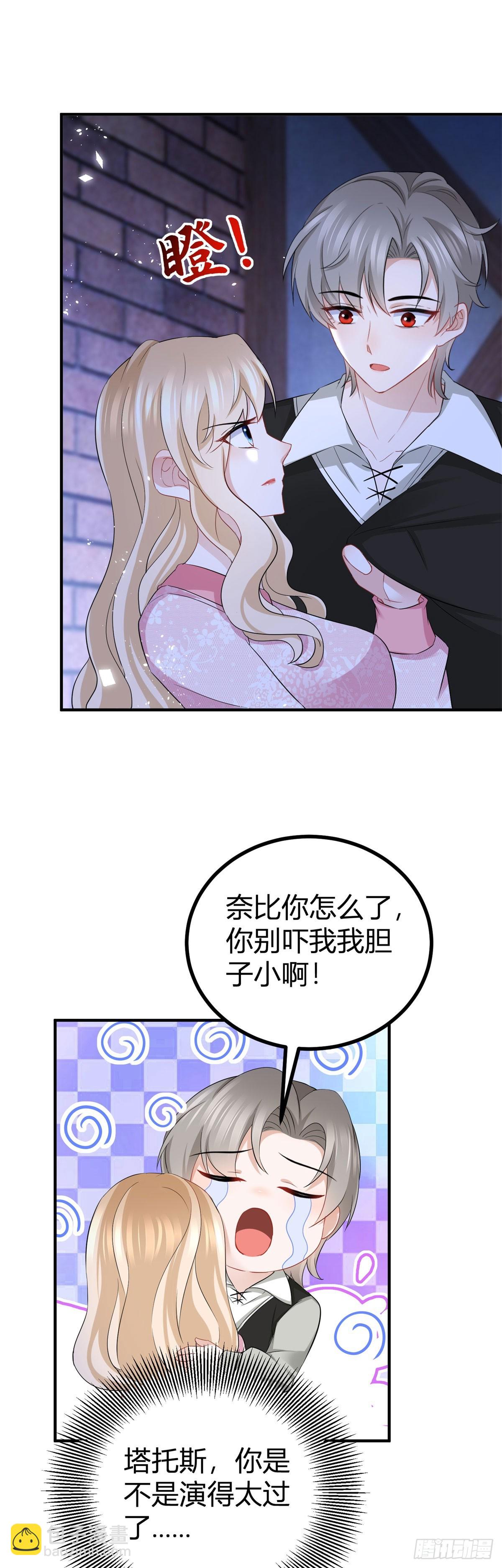 第53话 我想满足她-第53话